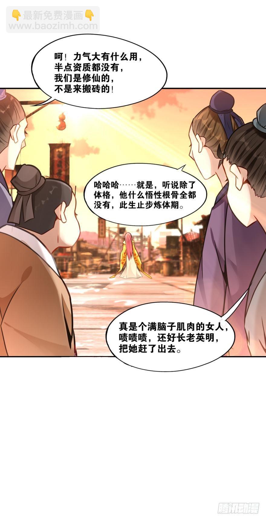 09 赑屃之体-第9话