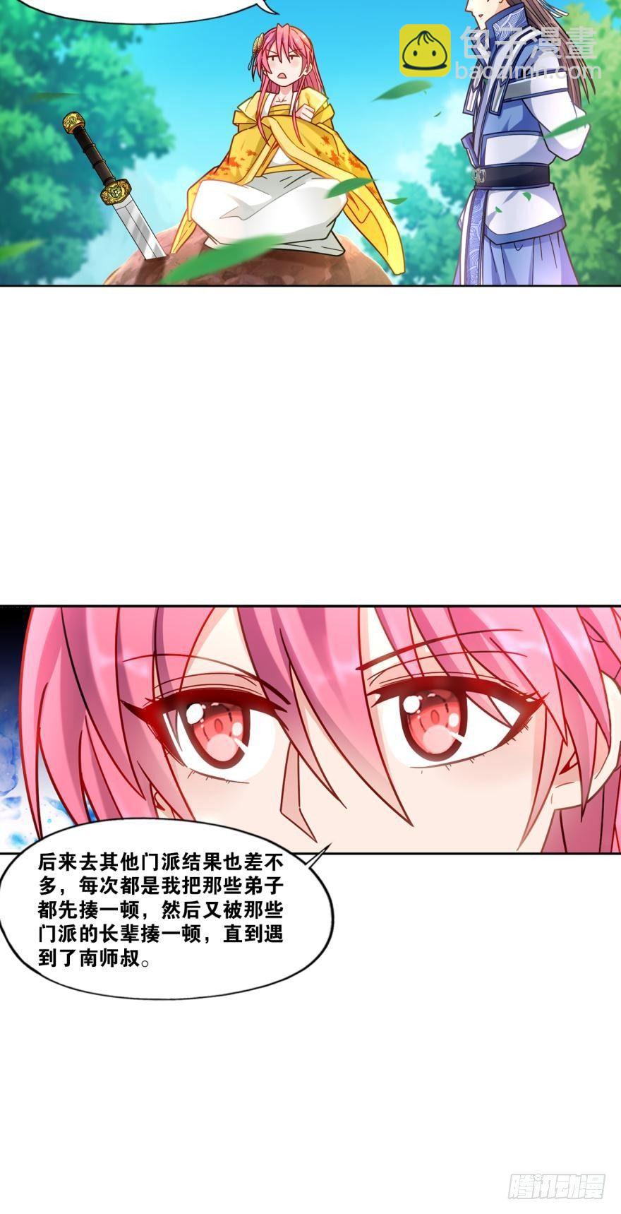 09 赑屃之体-第9话