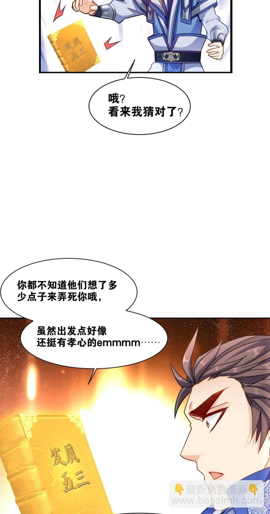 09 赑屃之体-第9话