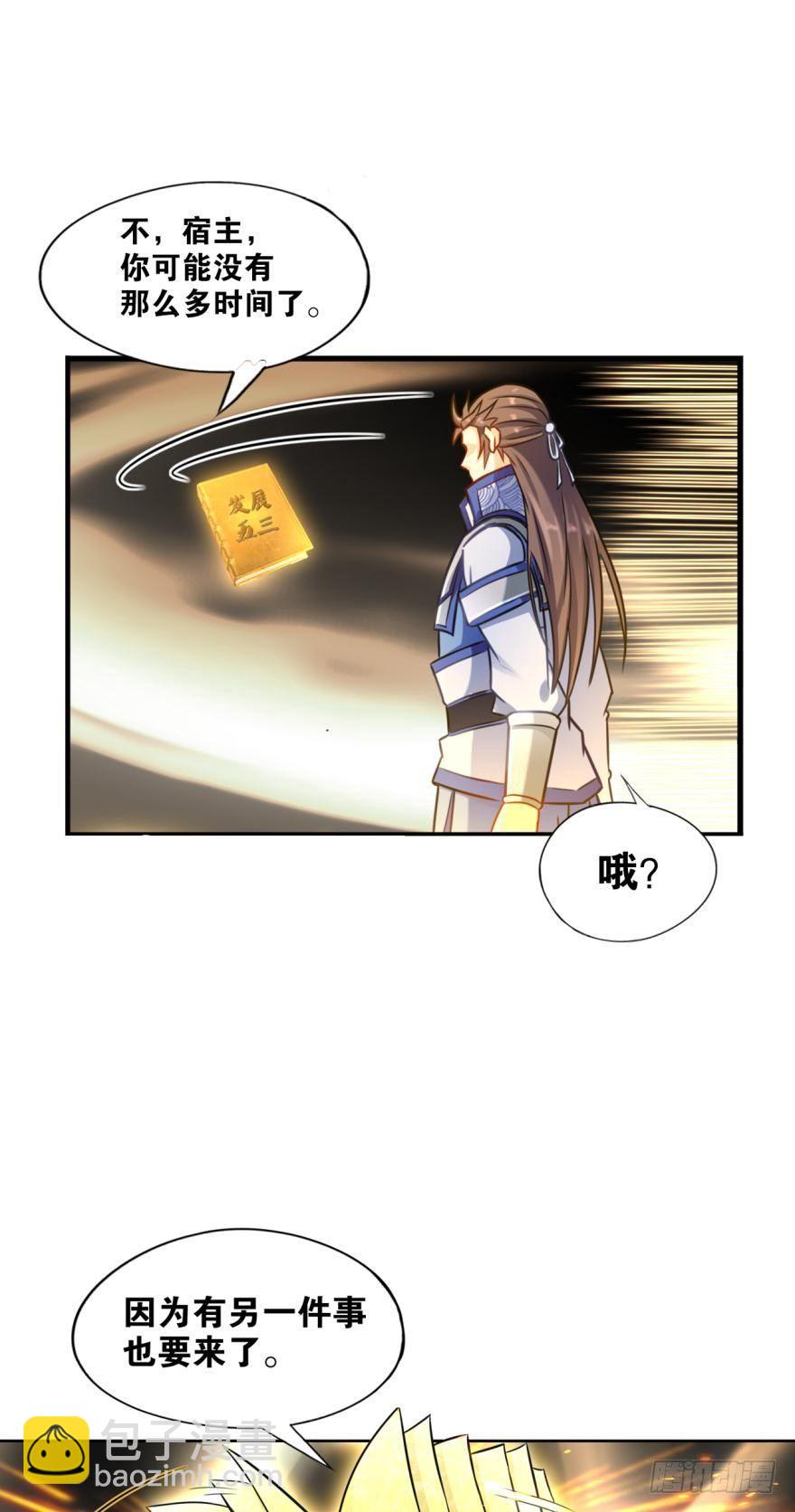 09 赑屃之体-第9话