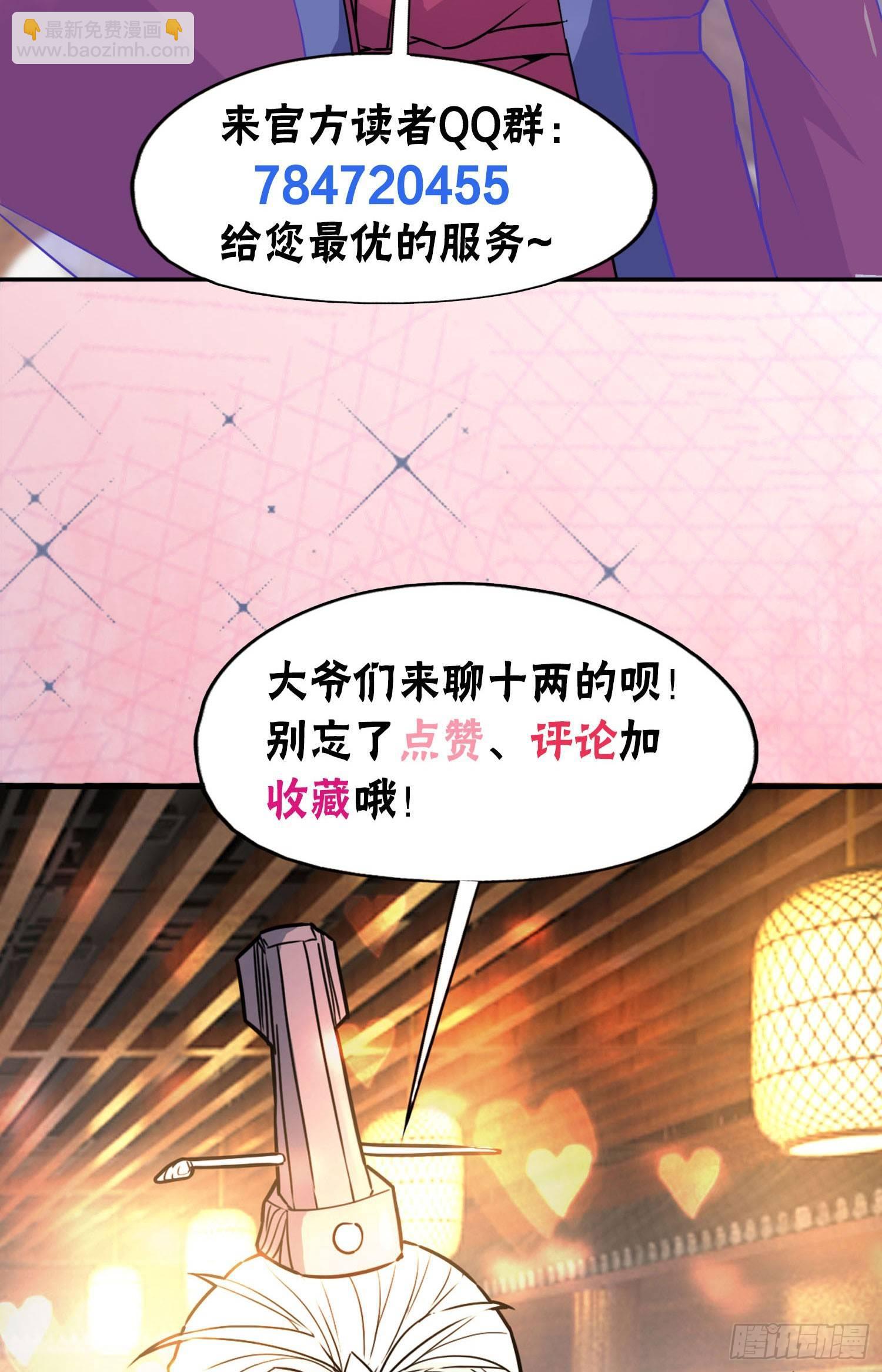 09 赑屃之体-第9话