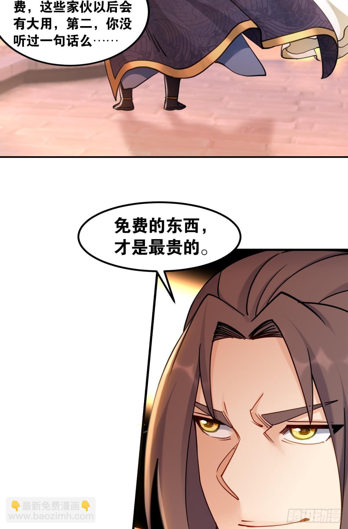 78朋友，您点的高手-第81话