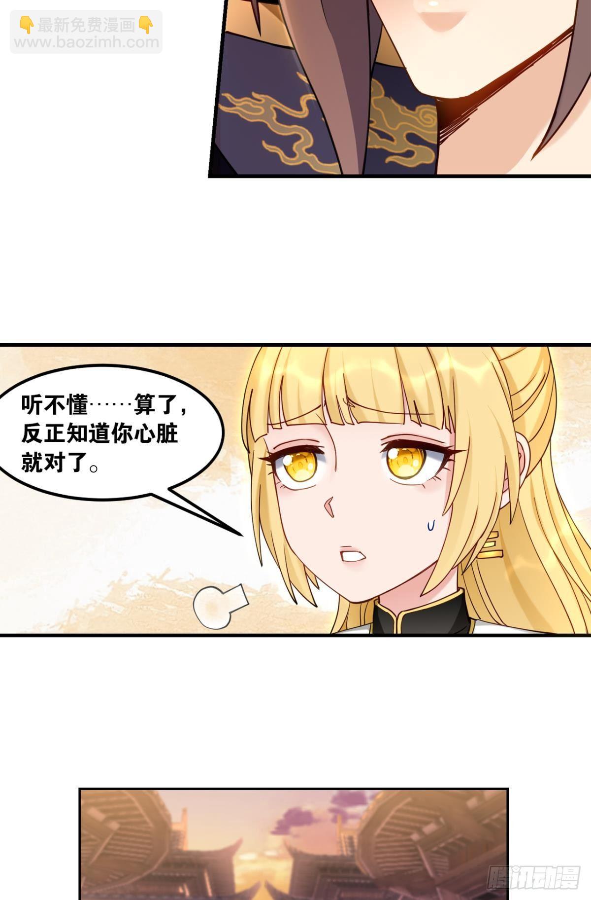 78朋友，您点的高手-第81话