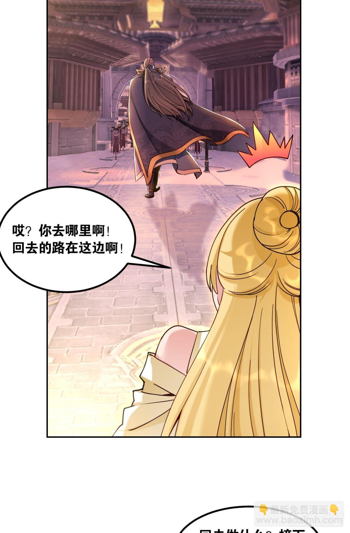 78朋友，您点的高手-第81话