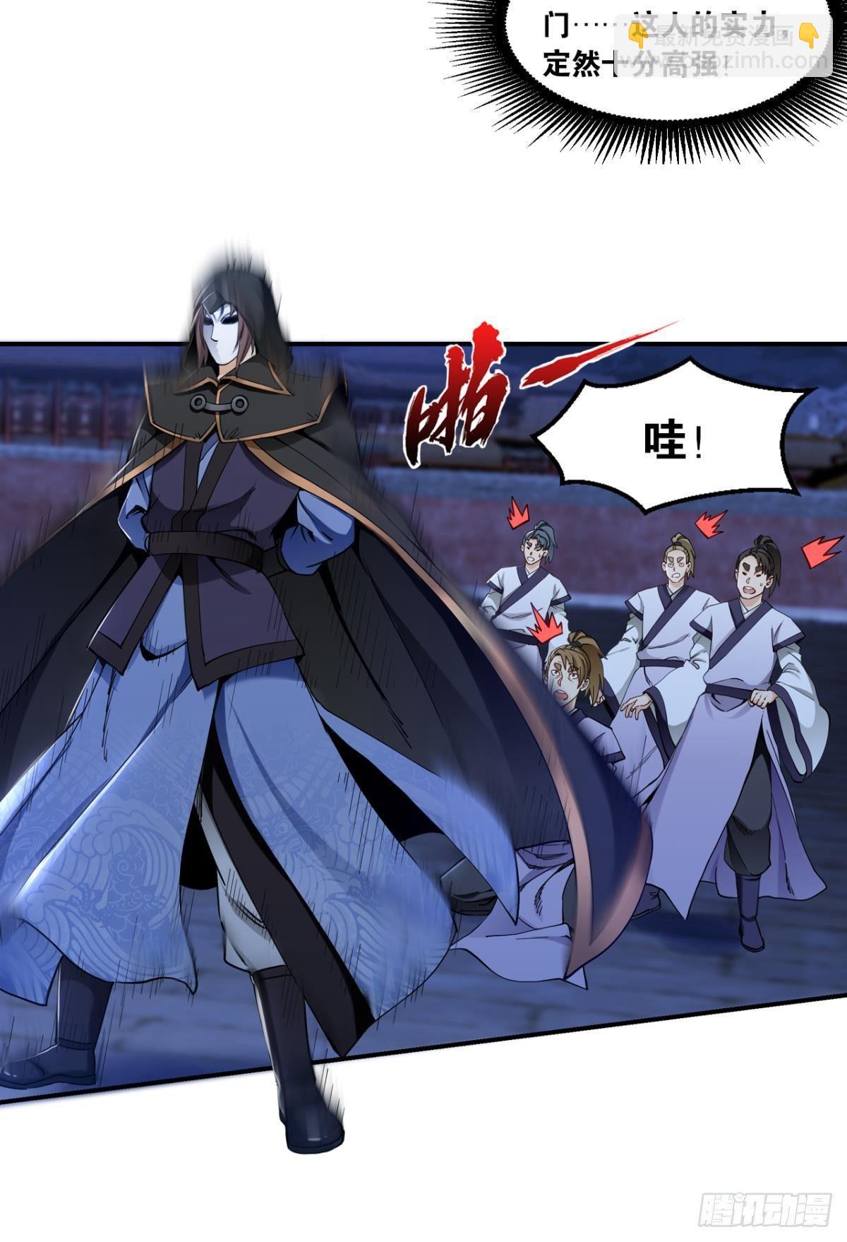 78朋友，您点的高手-第81话