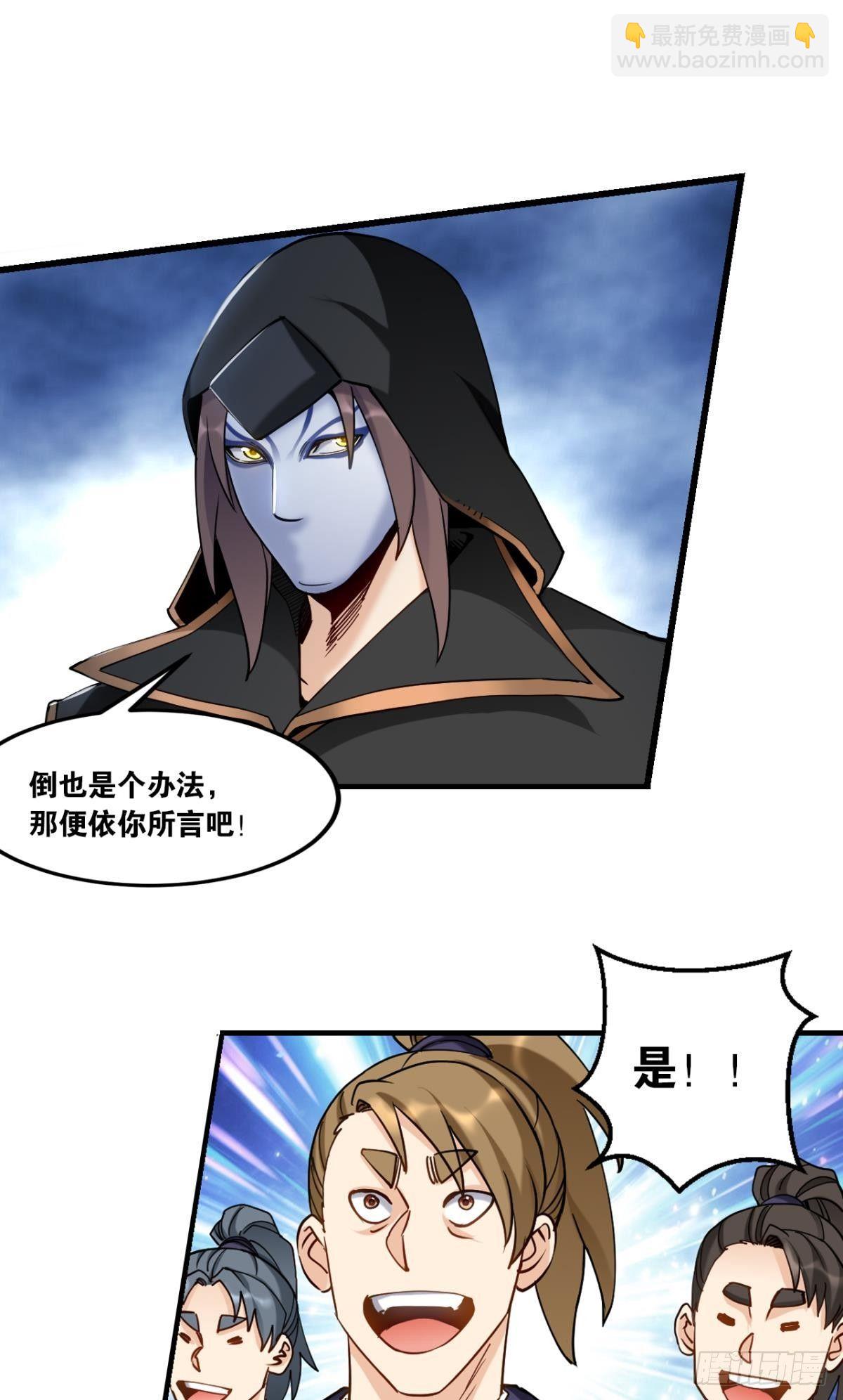 78朋友，您点的高手-第81话