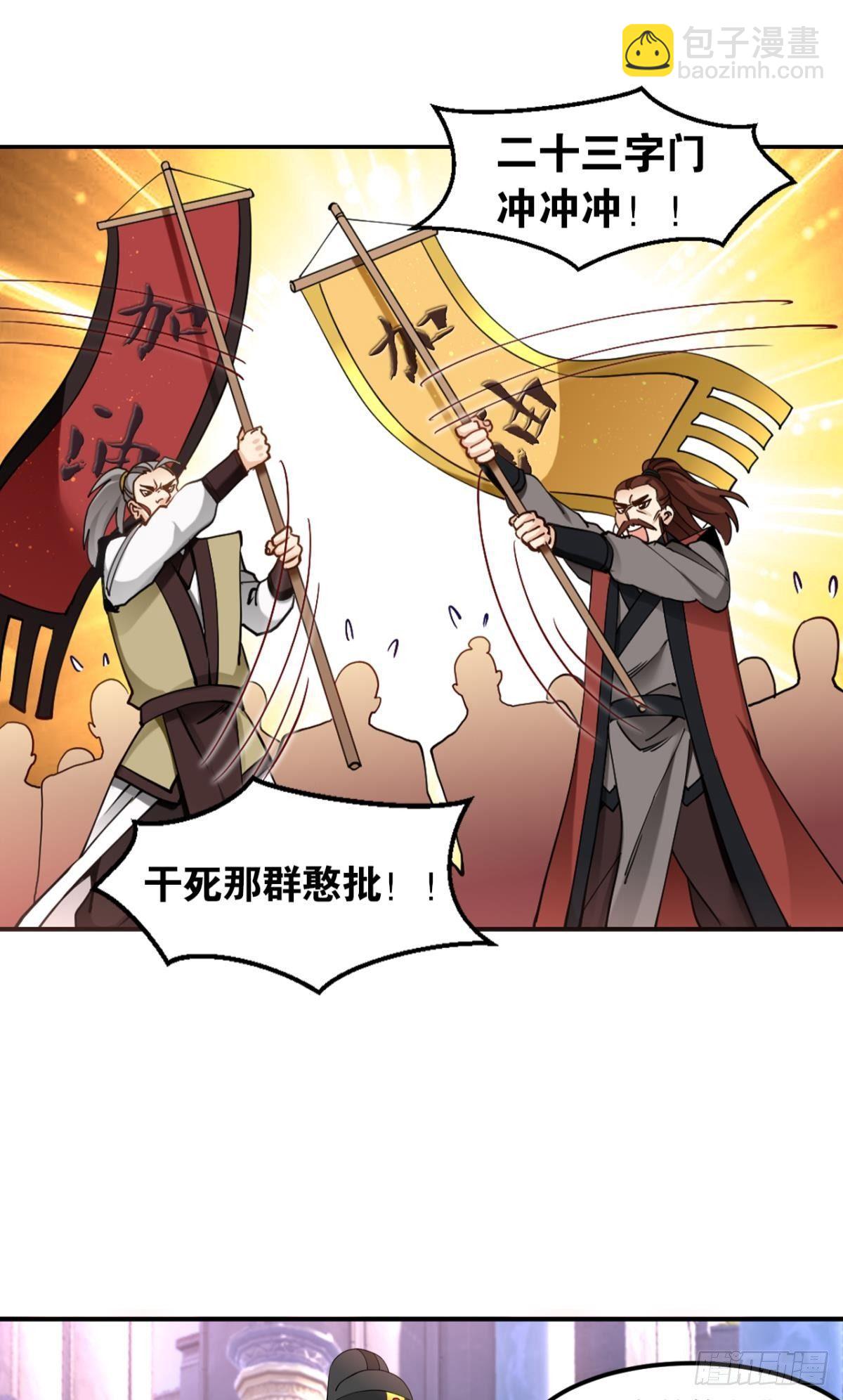 78朋友，您点的高手-第81话