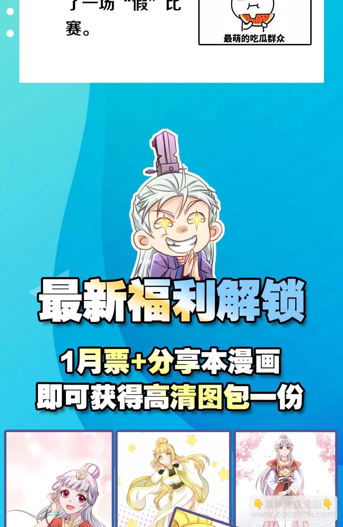 78朋友，您点的高手-第81话