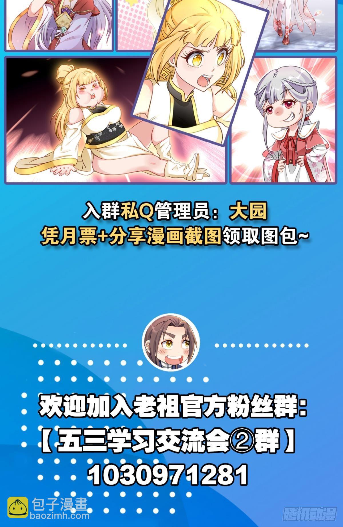 78朋友，您点的高手-第81话