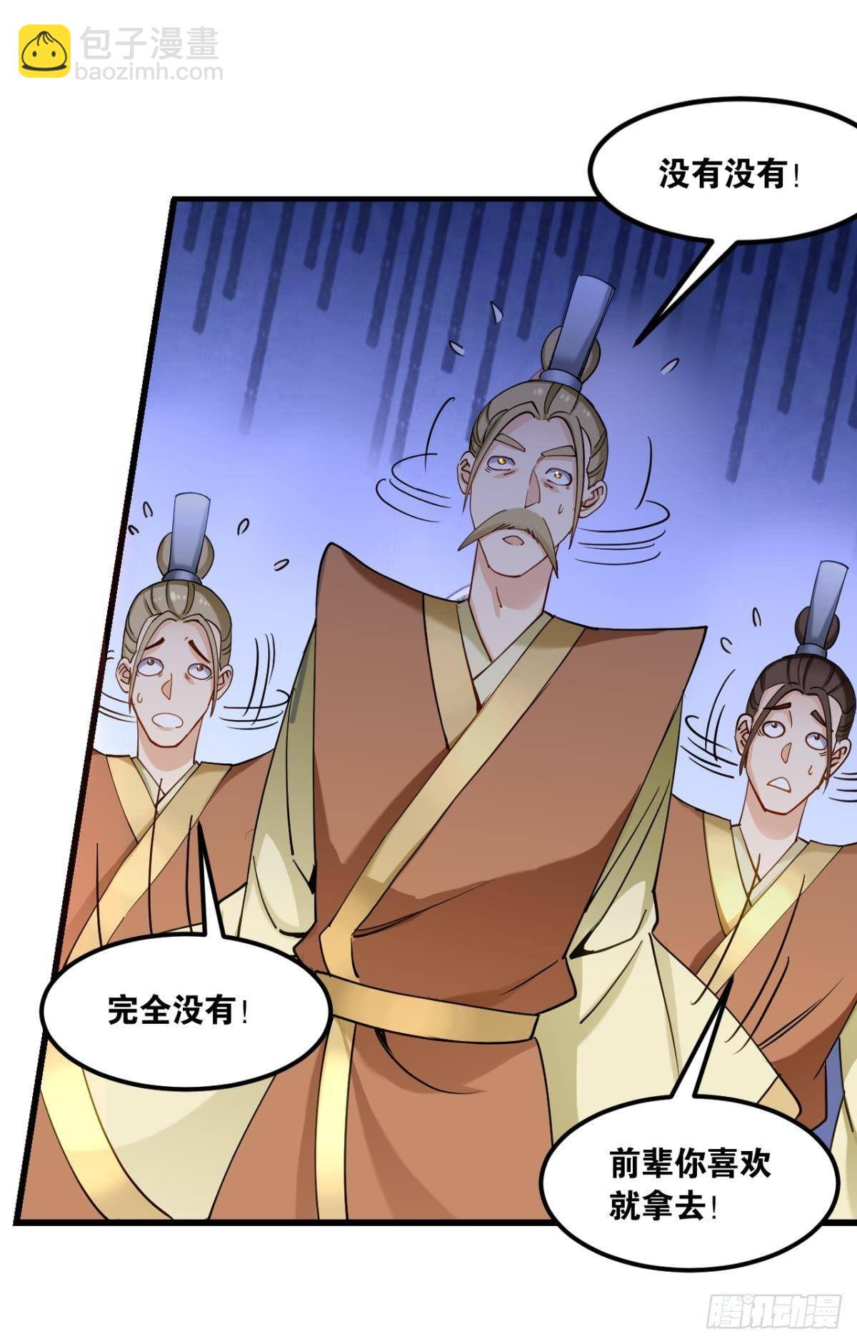 80各怀鬼胎-第83话