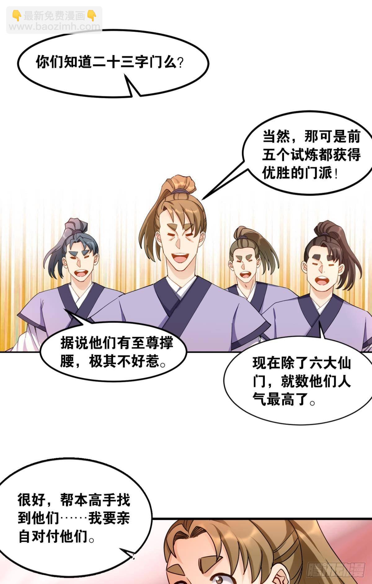 80各怀鬼胎-第83话