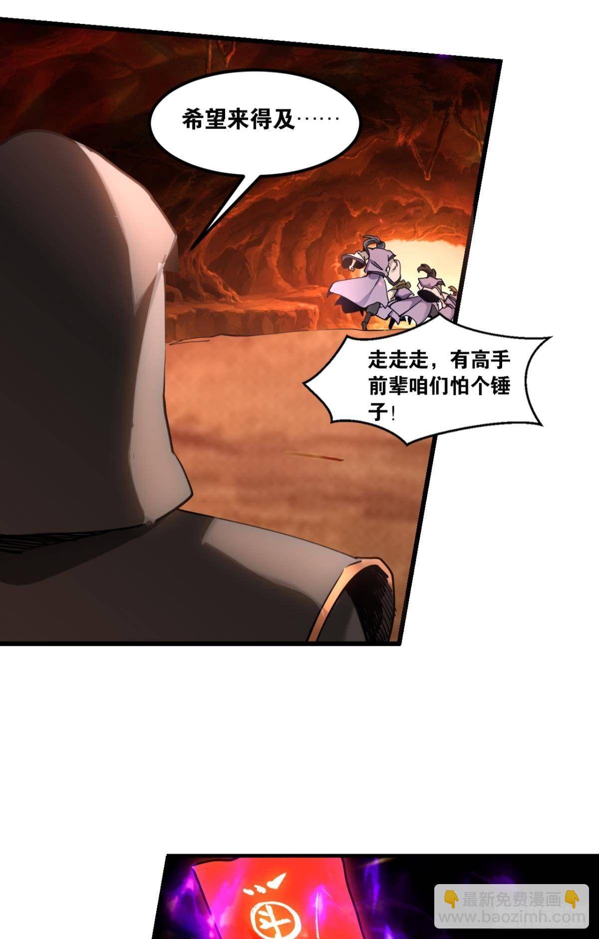 80各怀鬼胎-第83话