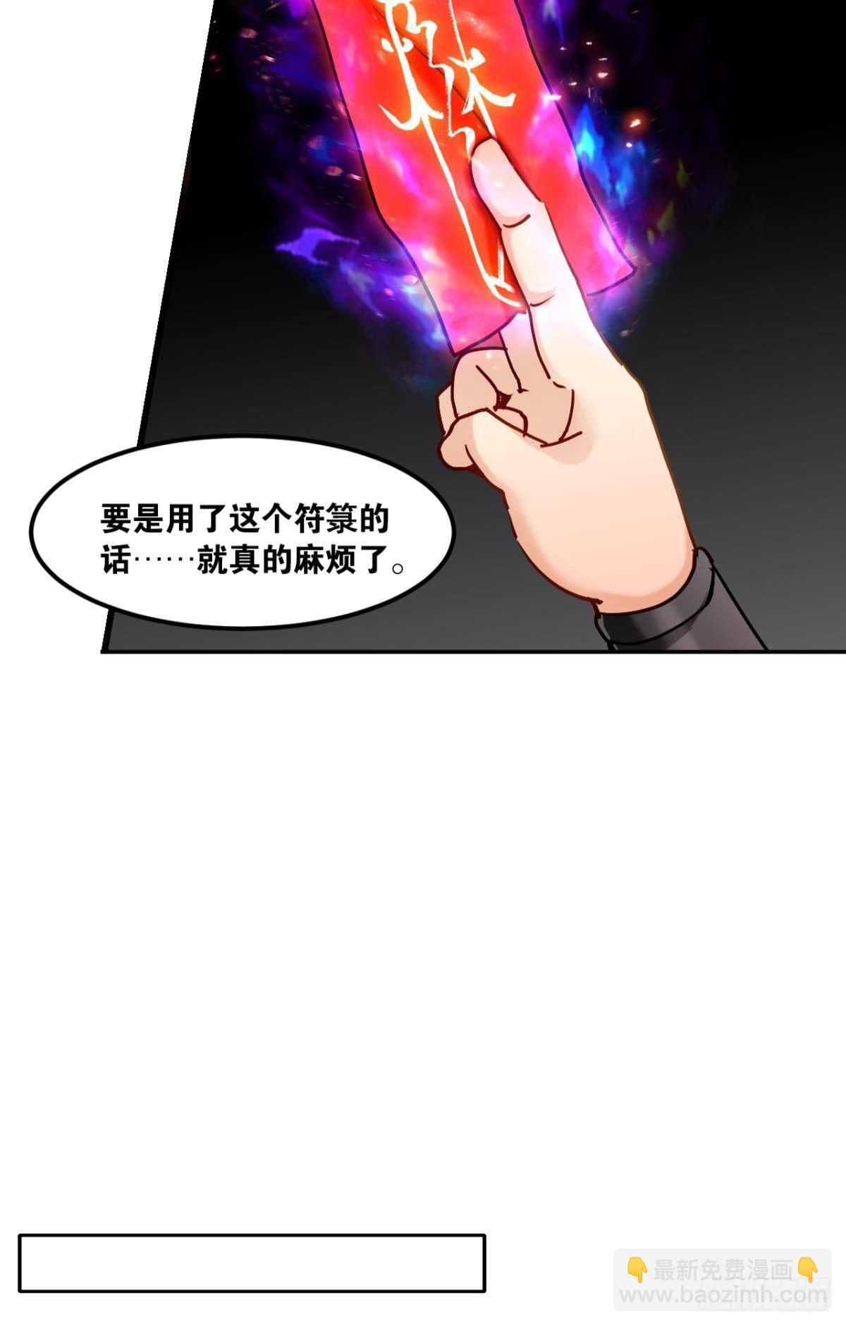 80各怀鬼胎-第83话