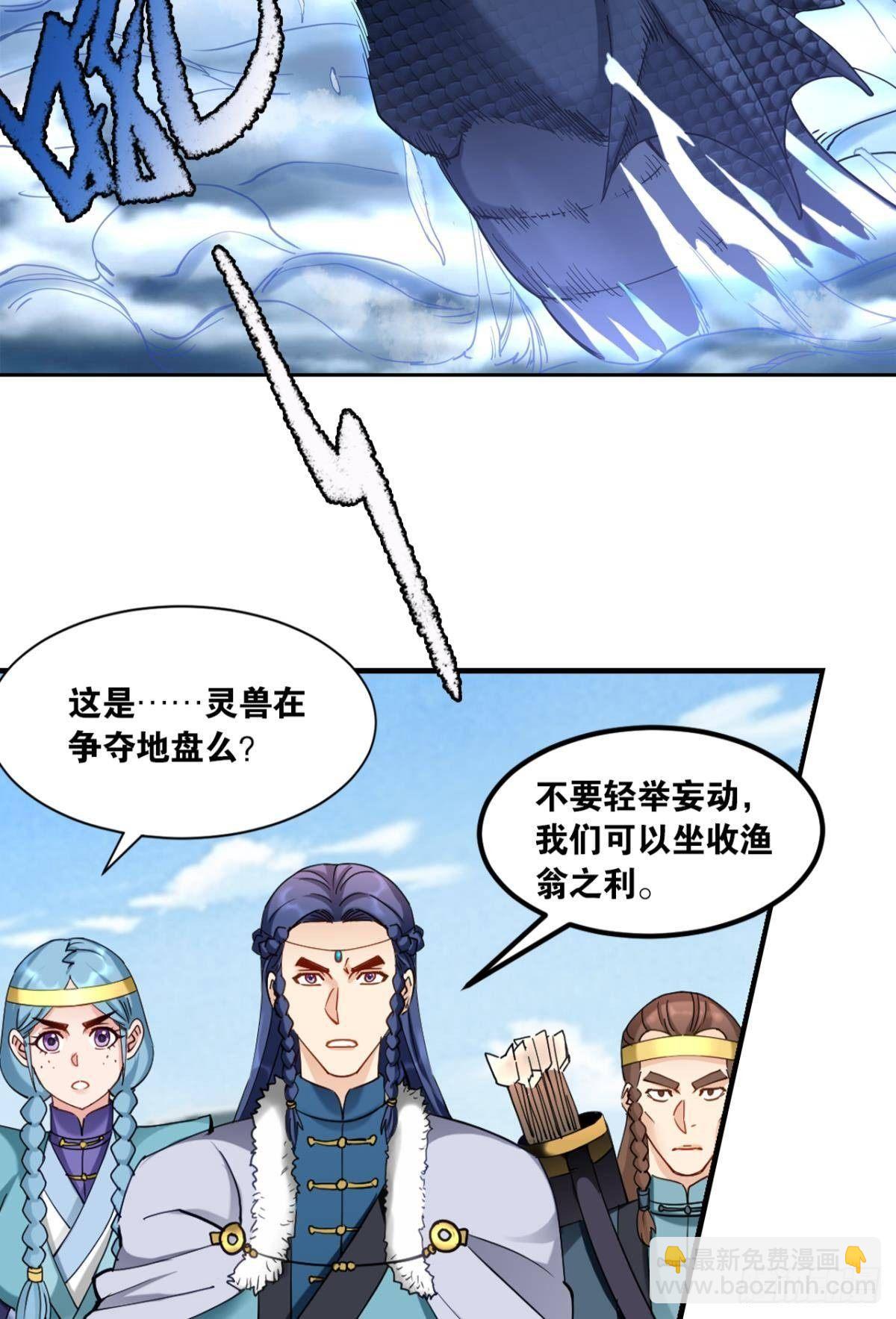 80各怀鬼胎-第83话
