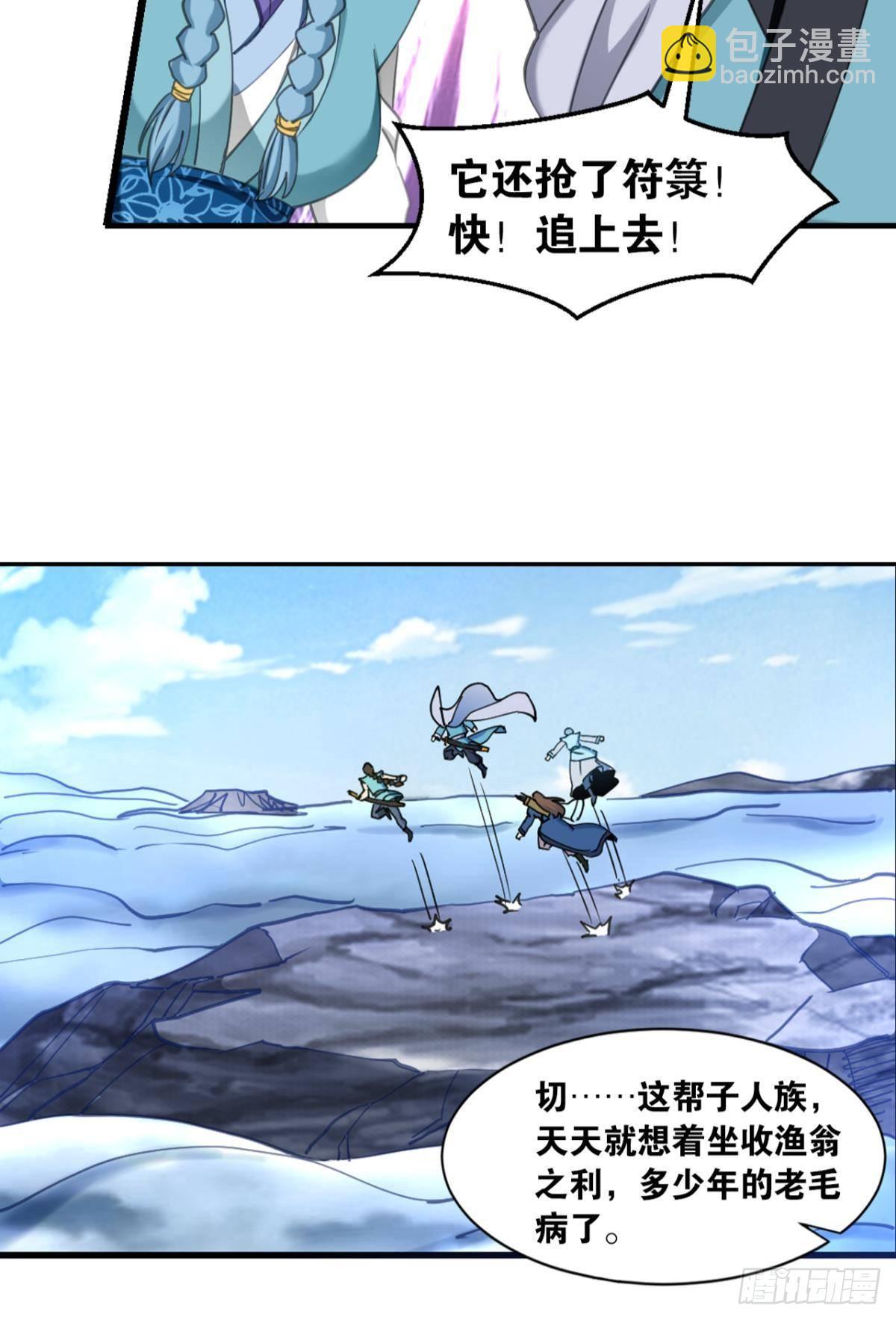 80各怀鬼胎-第83话