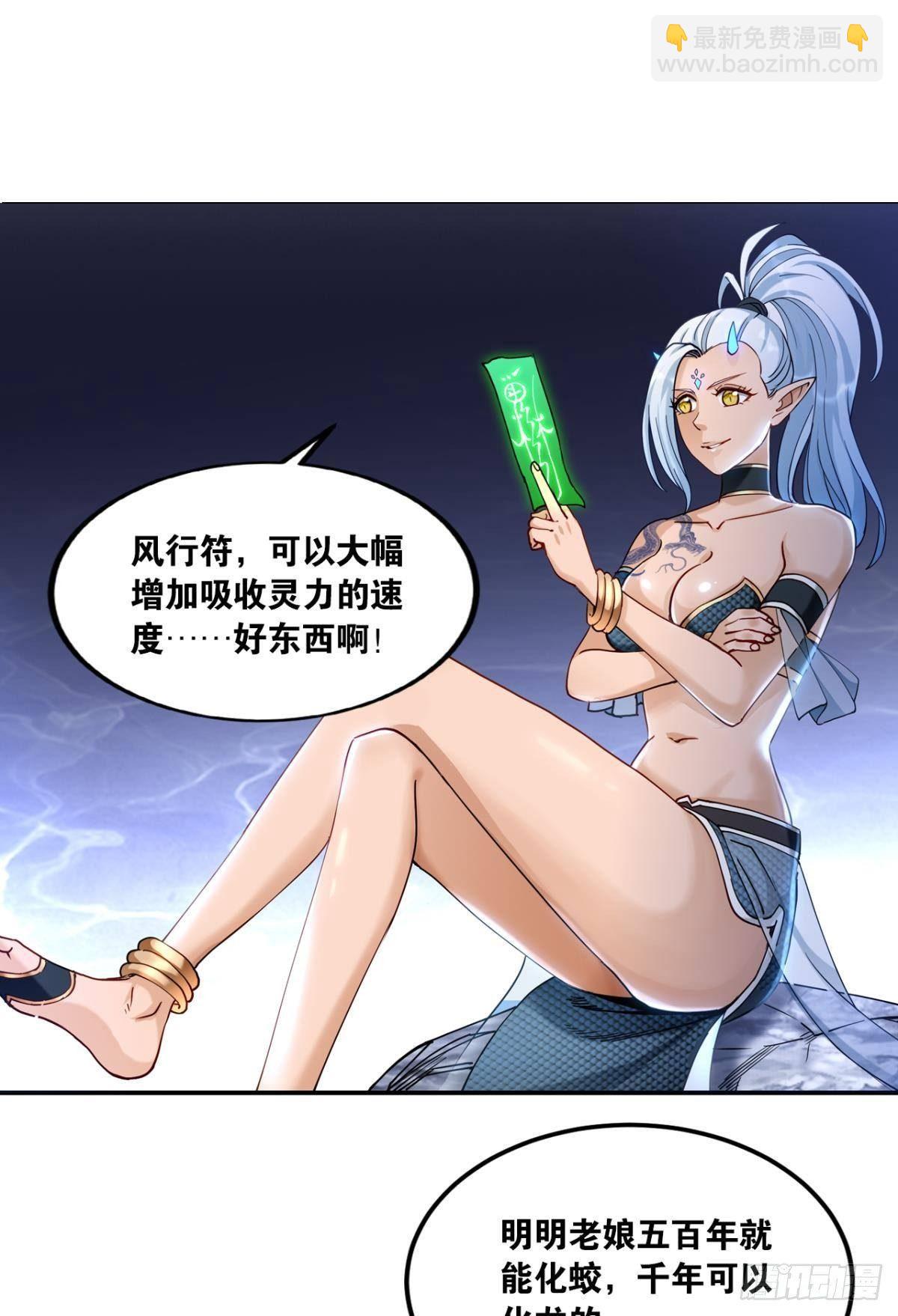 80各怀鬼胎-第83话