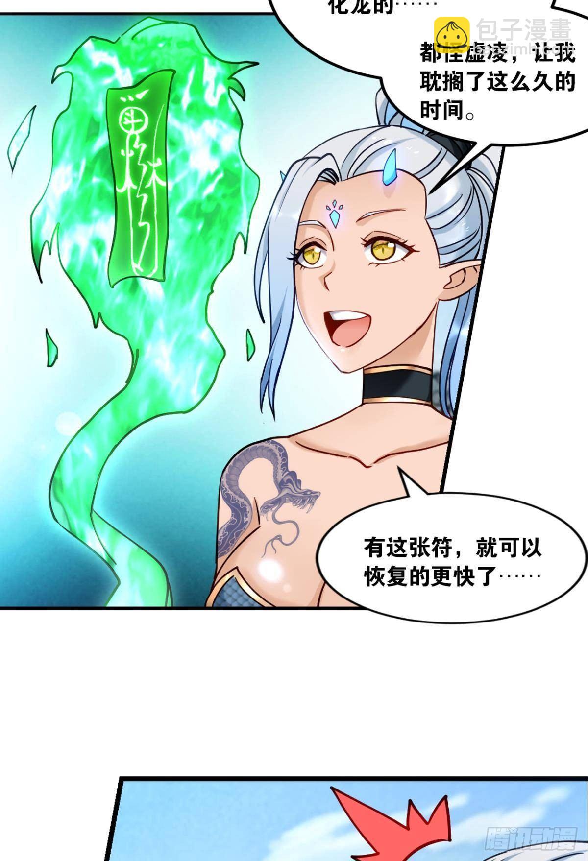 80各怀鬼胎-第83话