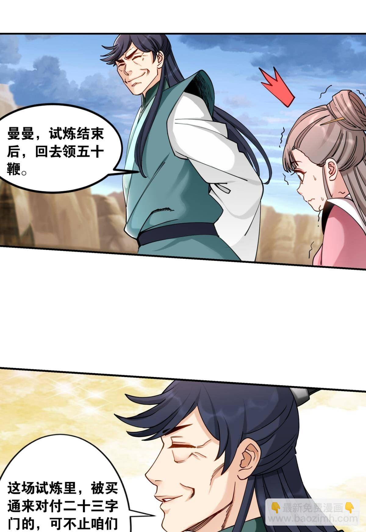 80各怀鬼胎-第83话