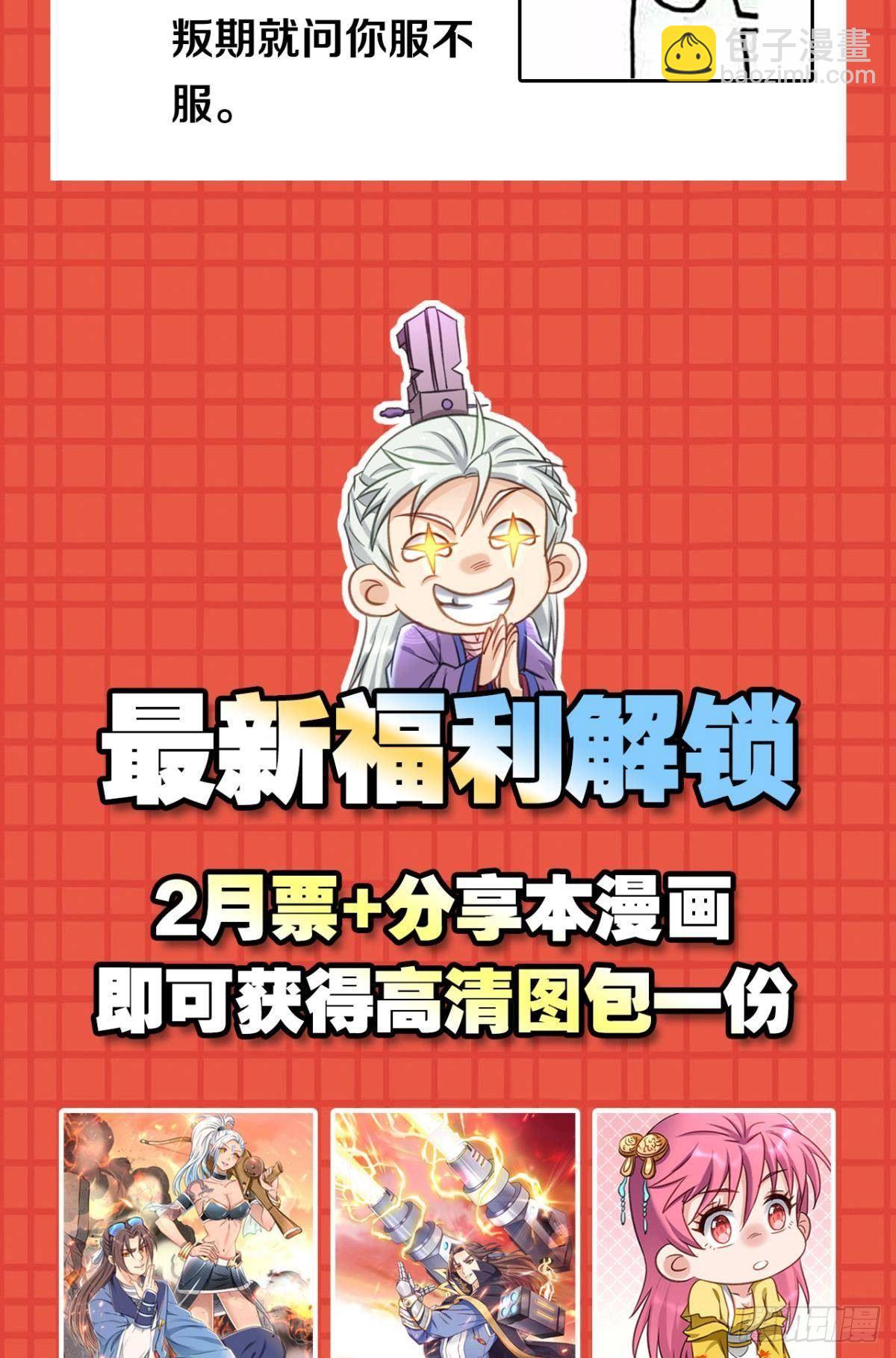 80各怀鬼胎-第83话