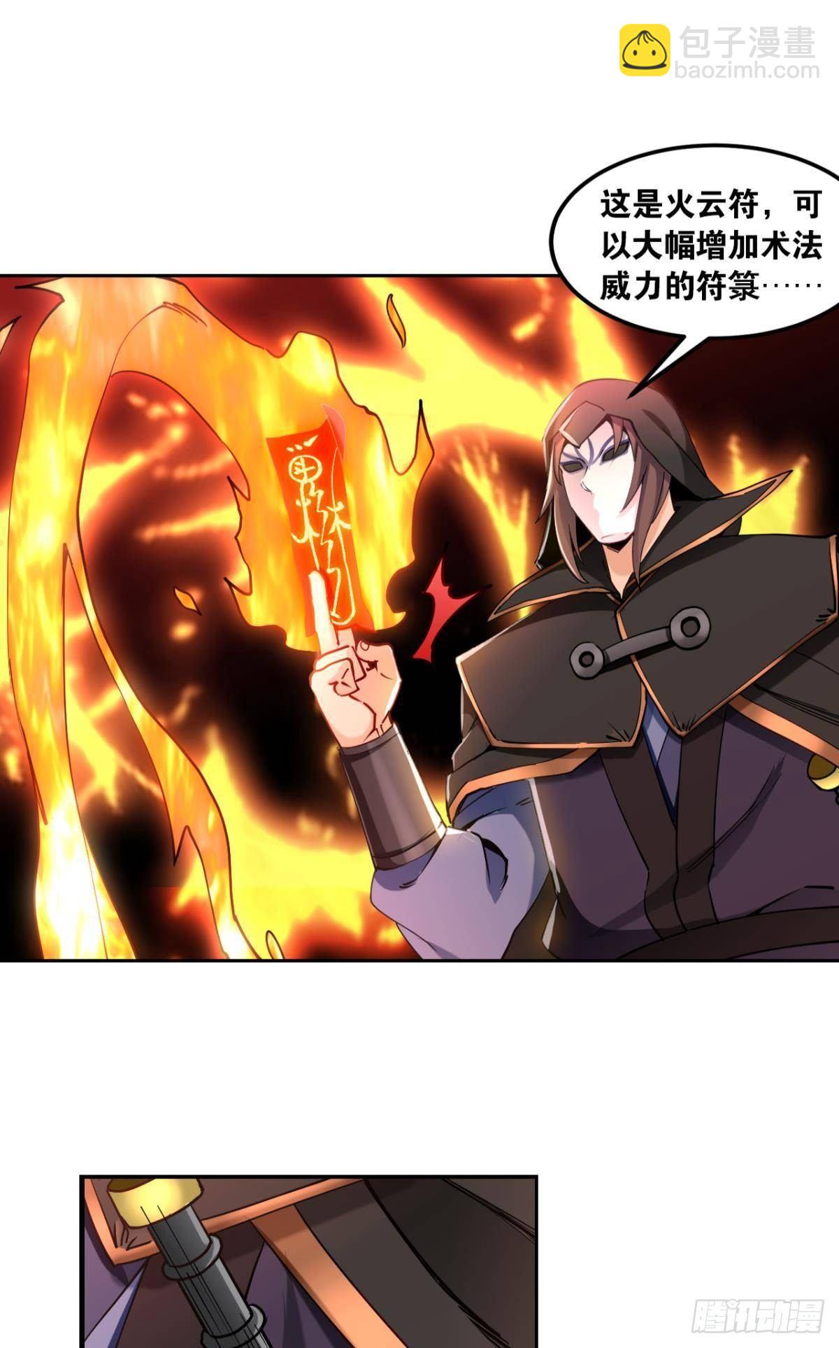80各怀鬼胎-第83话