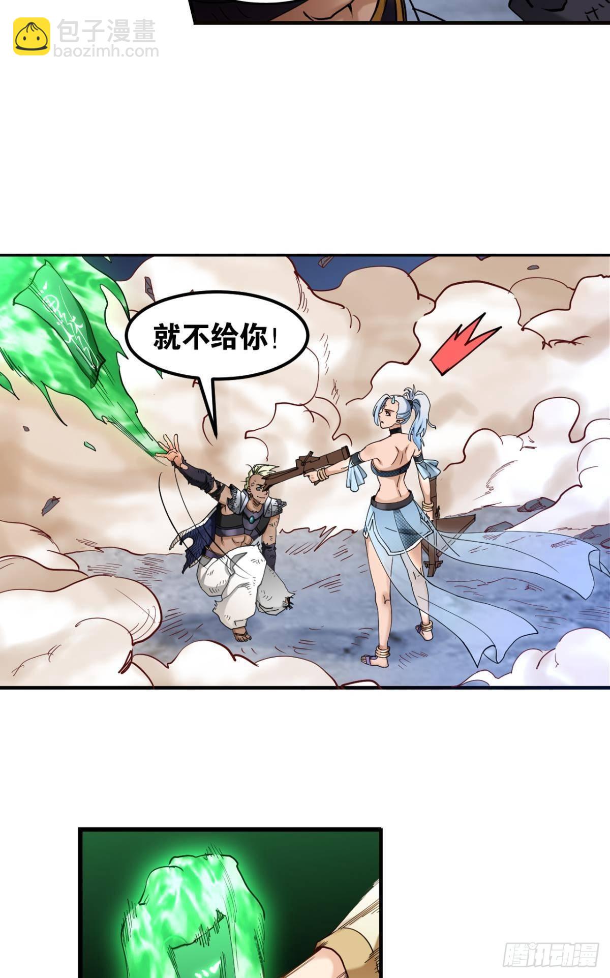 82符里有毒-第85话