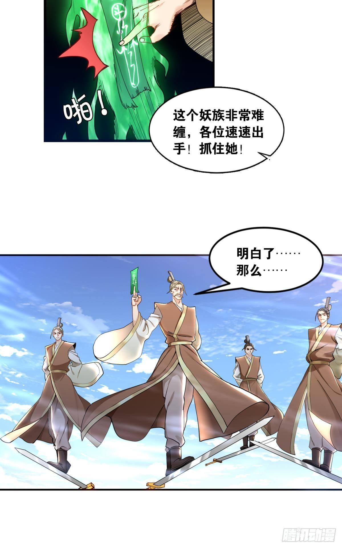 82符里有毒-第85话