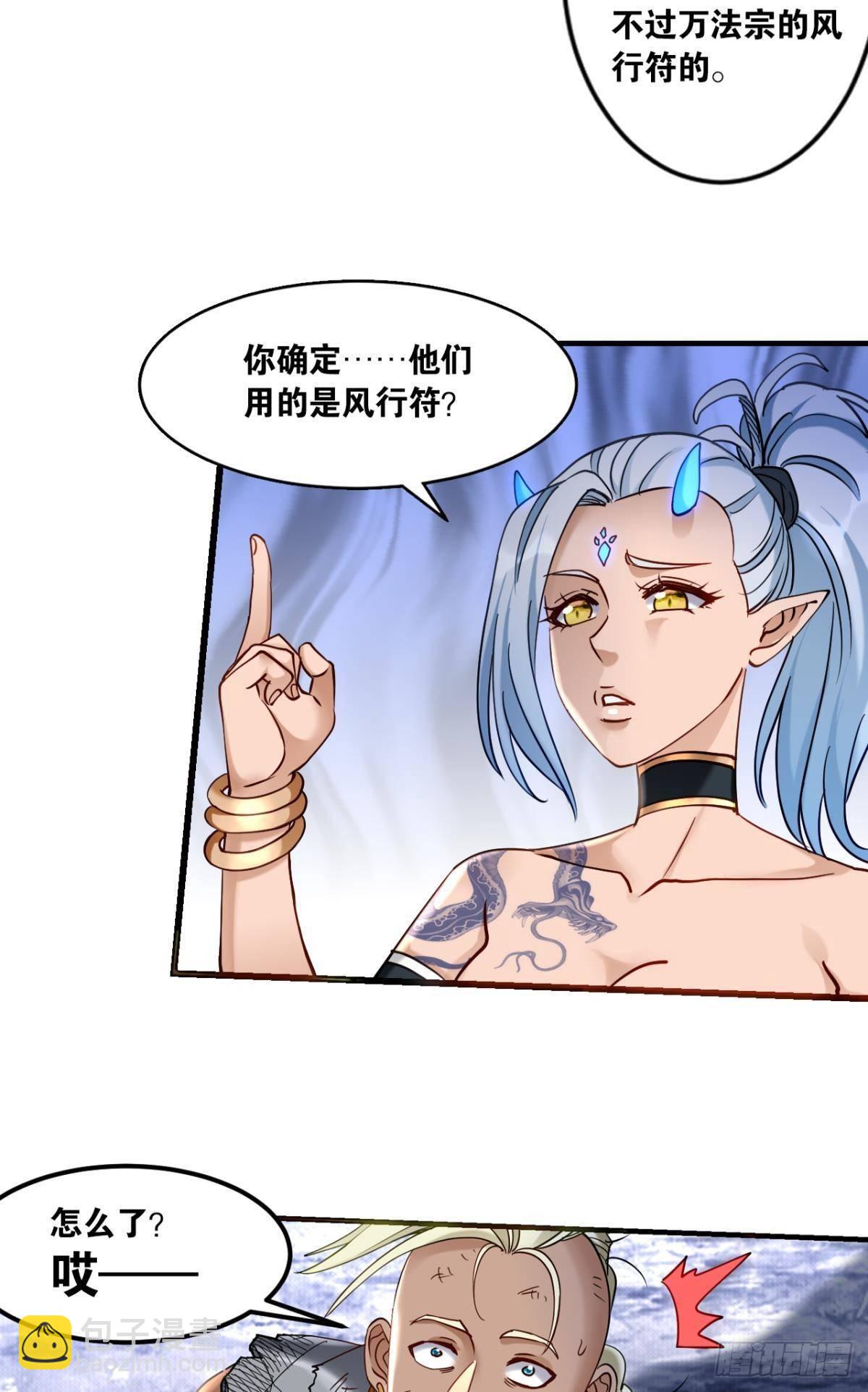 82符里有毒-第85话