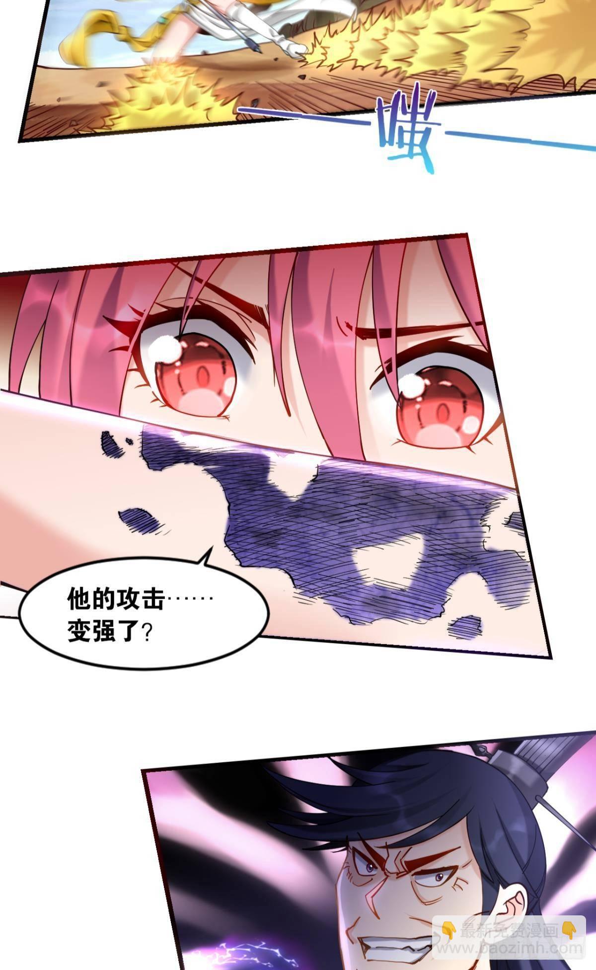 82符里有毒-第85话