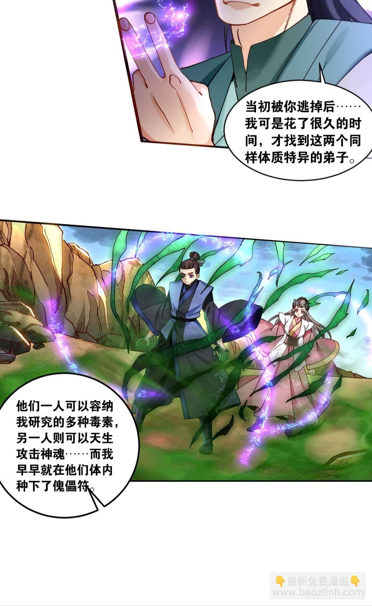 82符里有毒-第85话