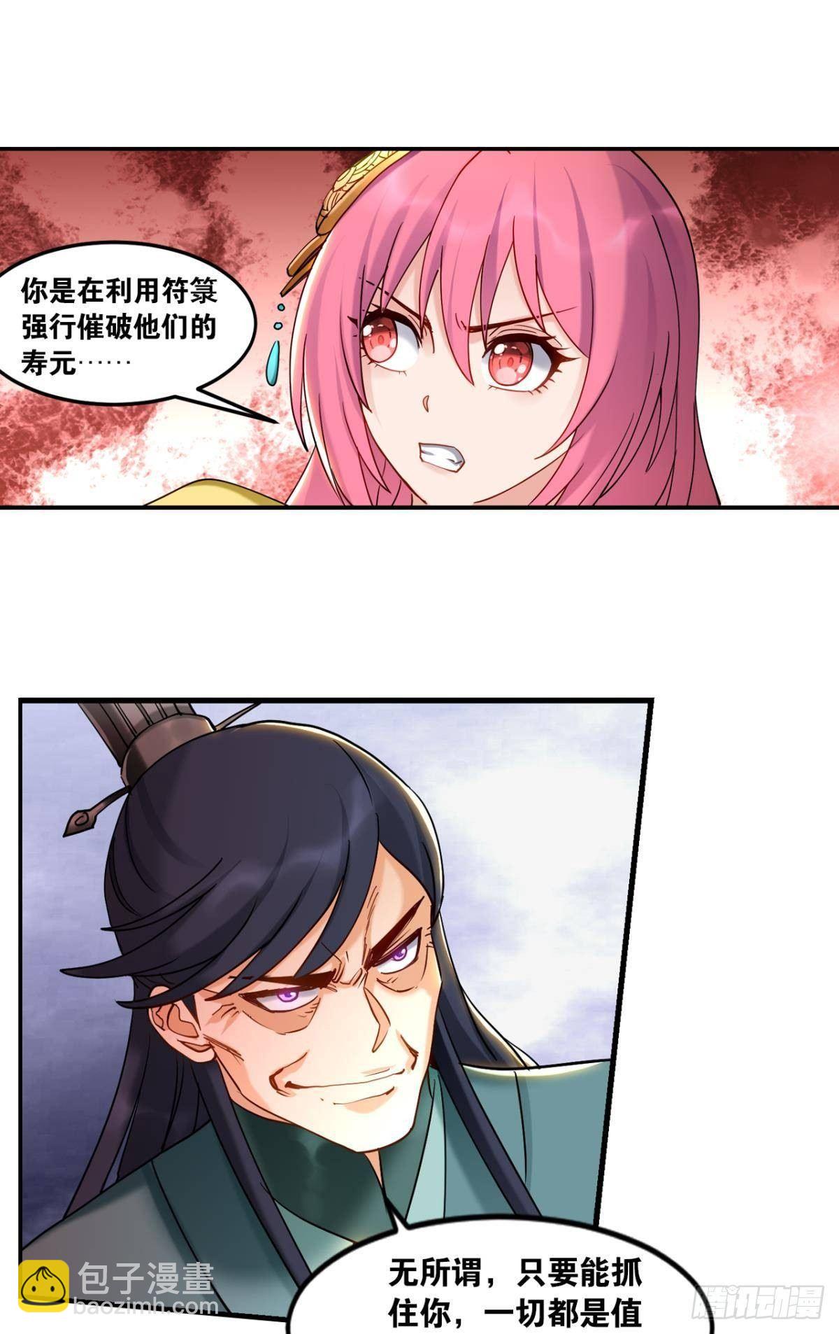 82符里有毒-第85话