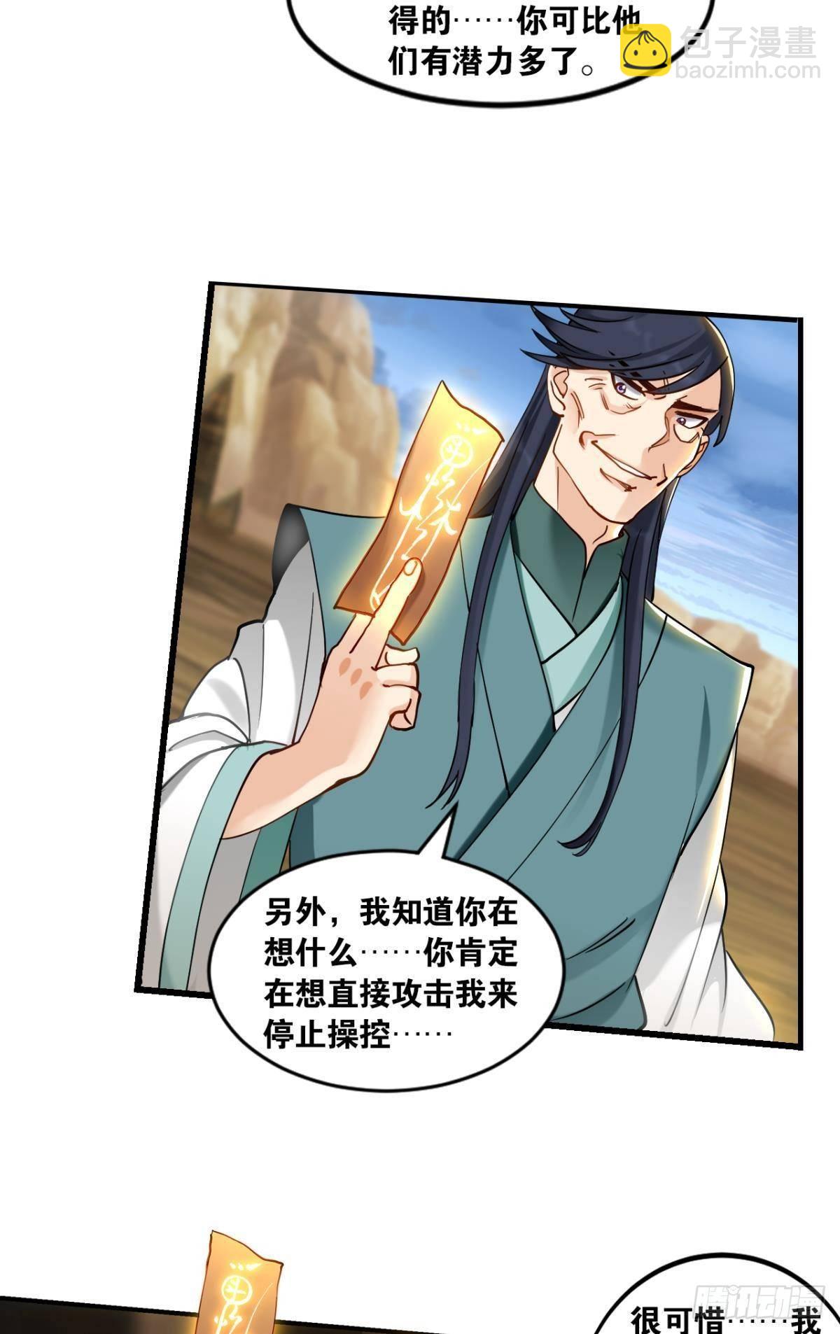 82符里有毒-第85话