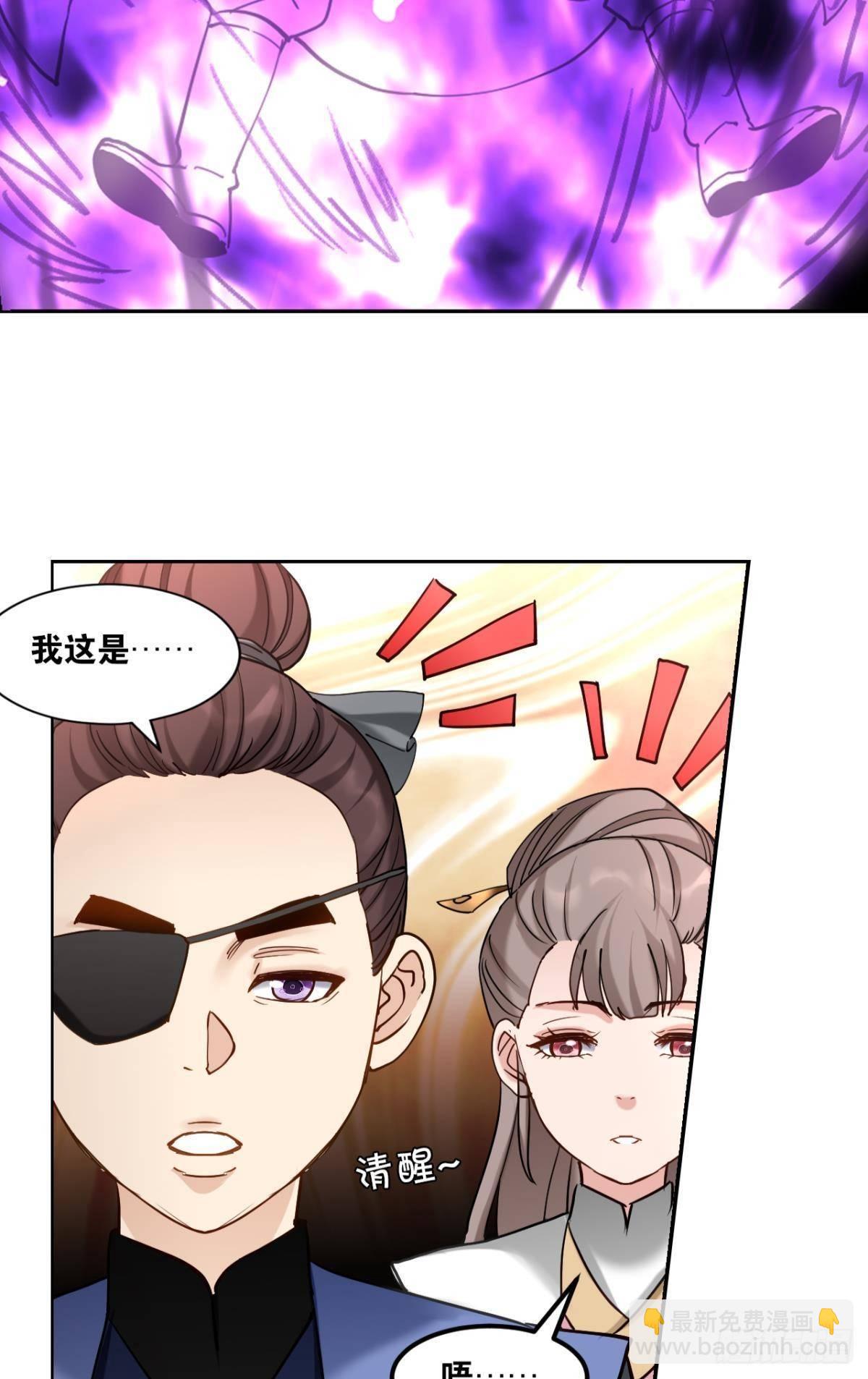 82符里有毒-第85话