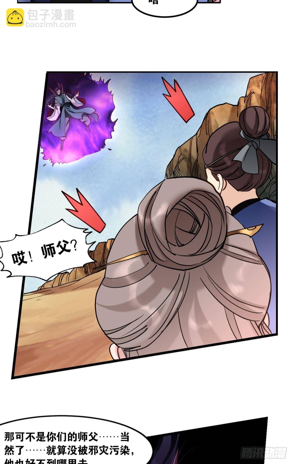 82符里有毒-第85话