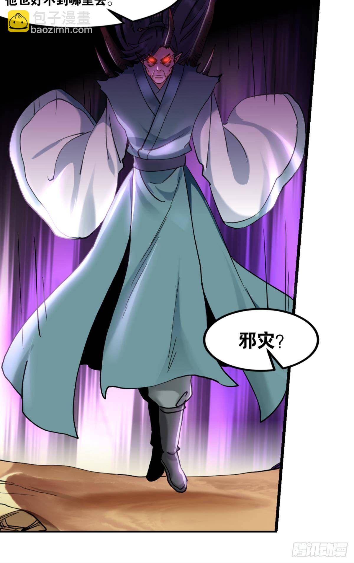82符里有毒-第85话