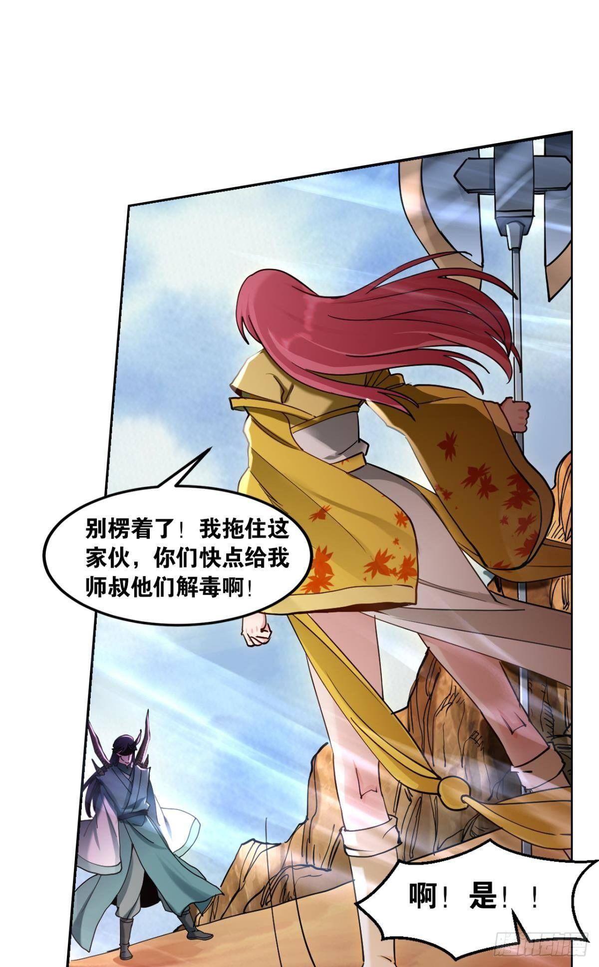 82符里有毒-第85话