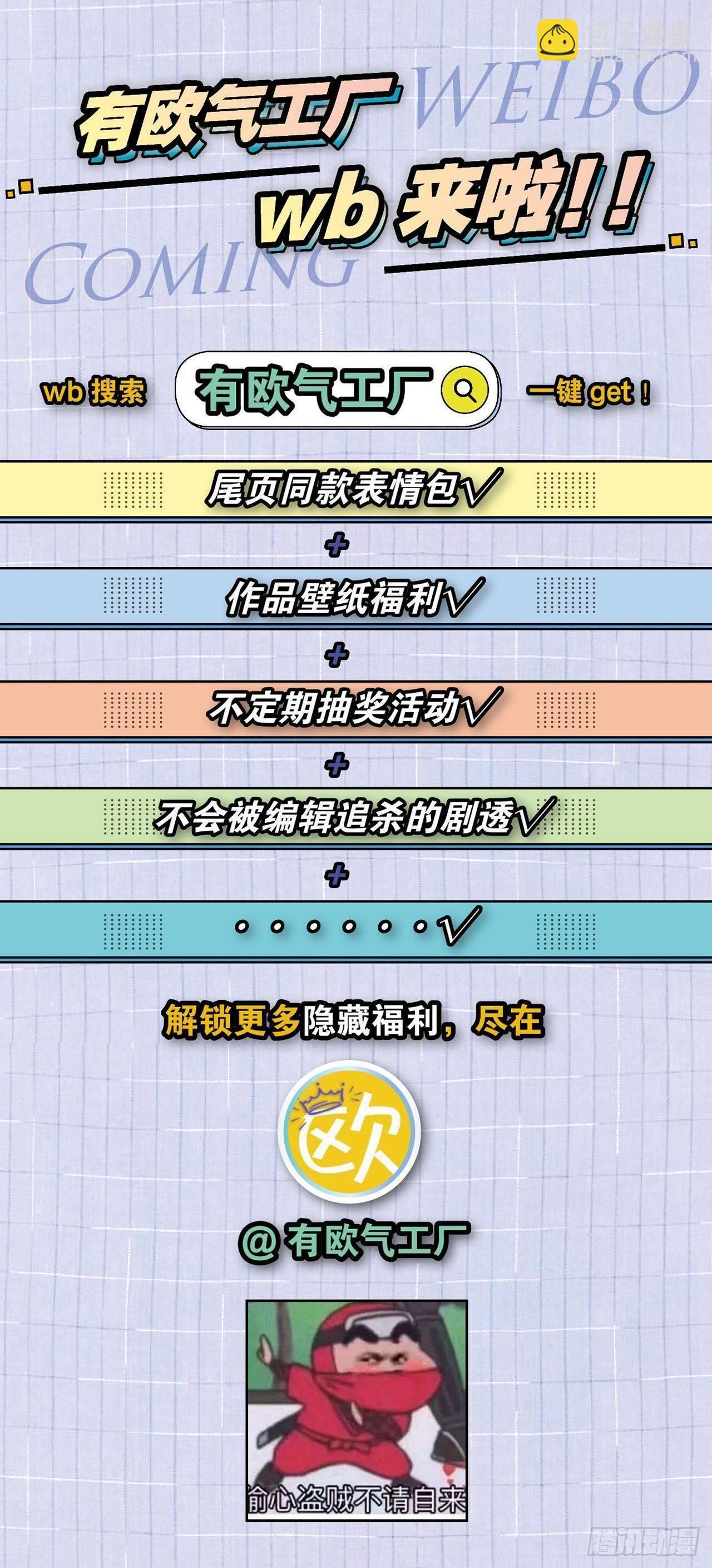 82符里有毒-第85话