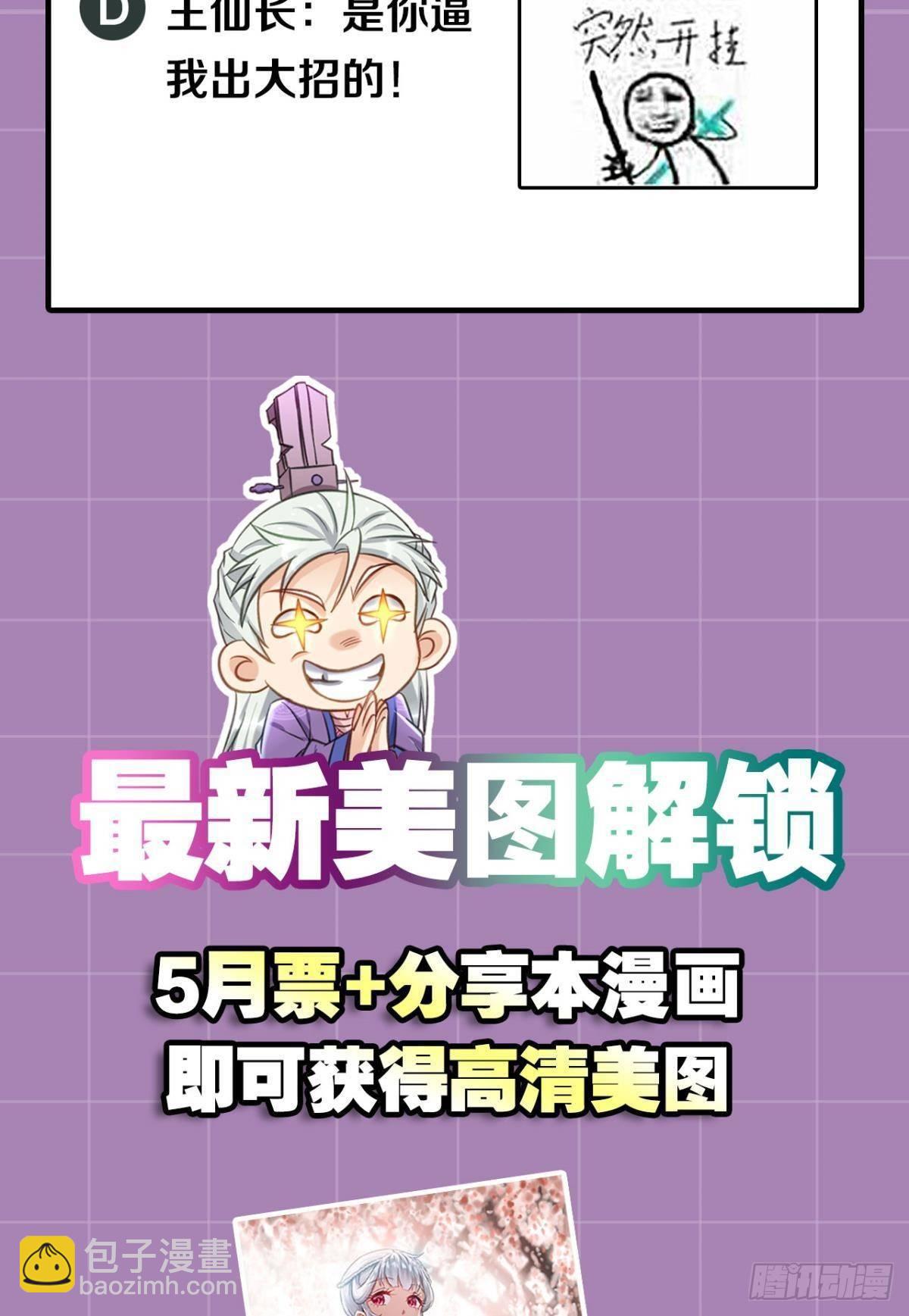 82符里有毒-第85话
