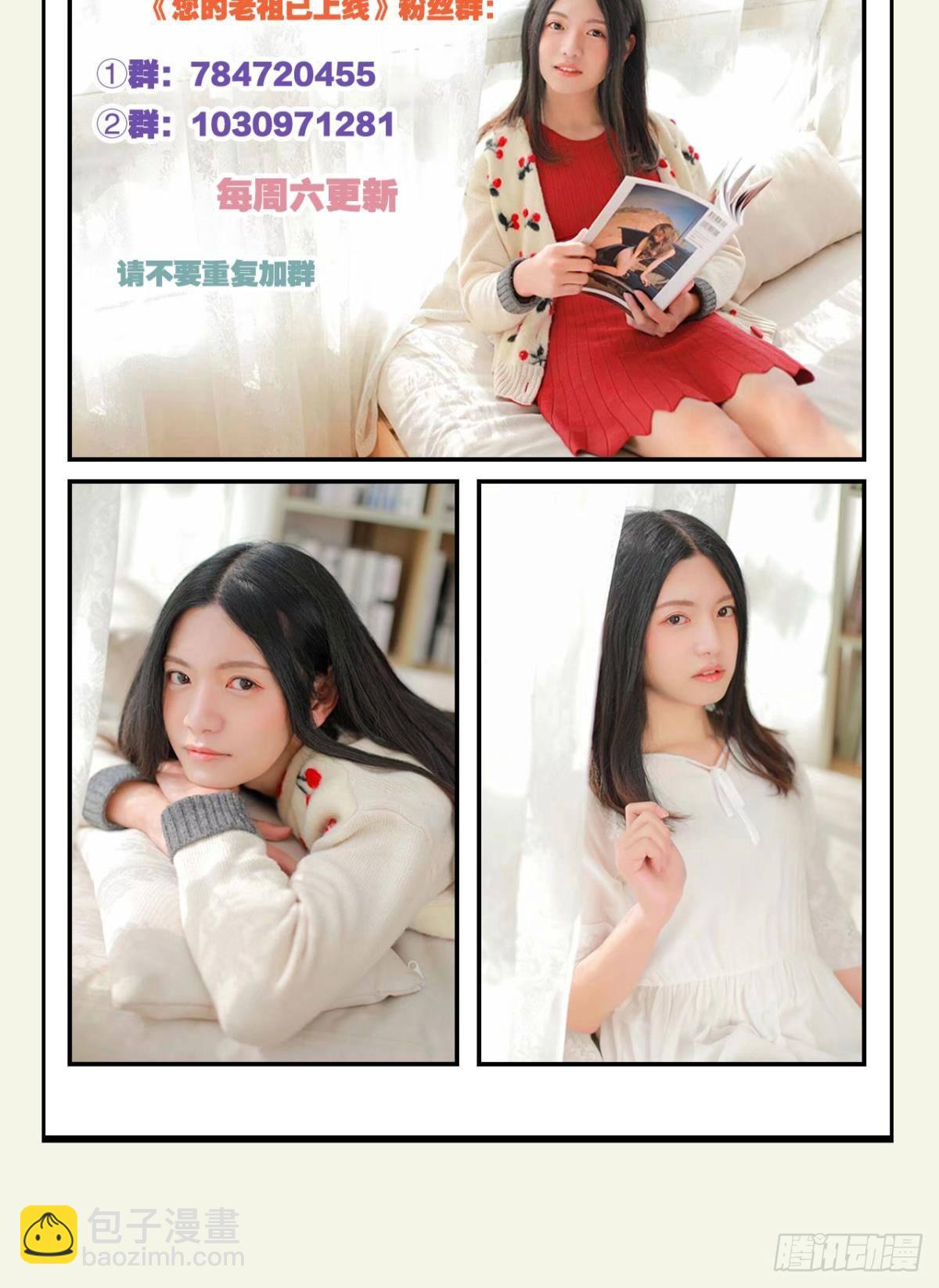 87 编剧伊筱特邀访谈-第87话