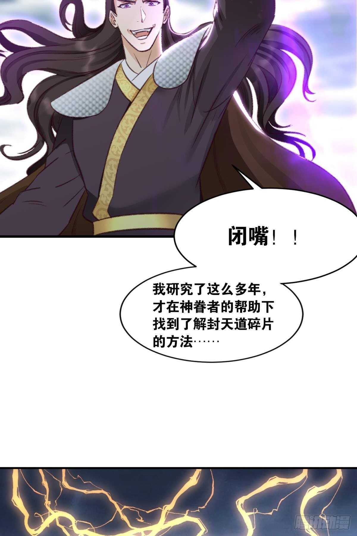 87 邪龙之瞳-第89话