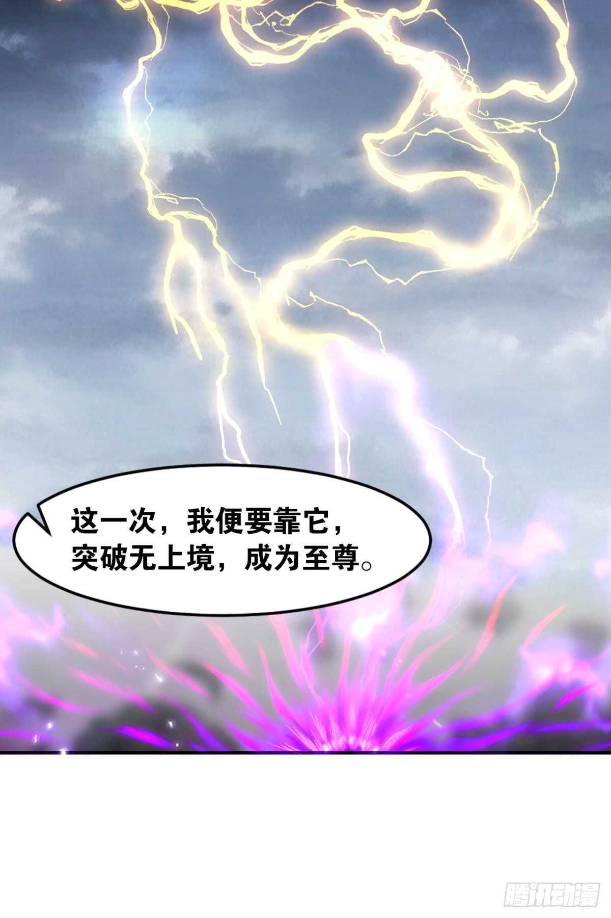 87 邪龙之瞳-第89话