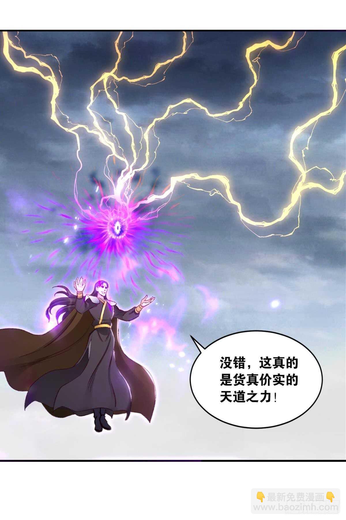 87 邪龙之瞳-第89话