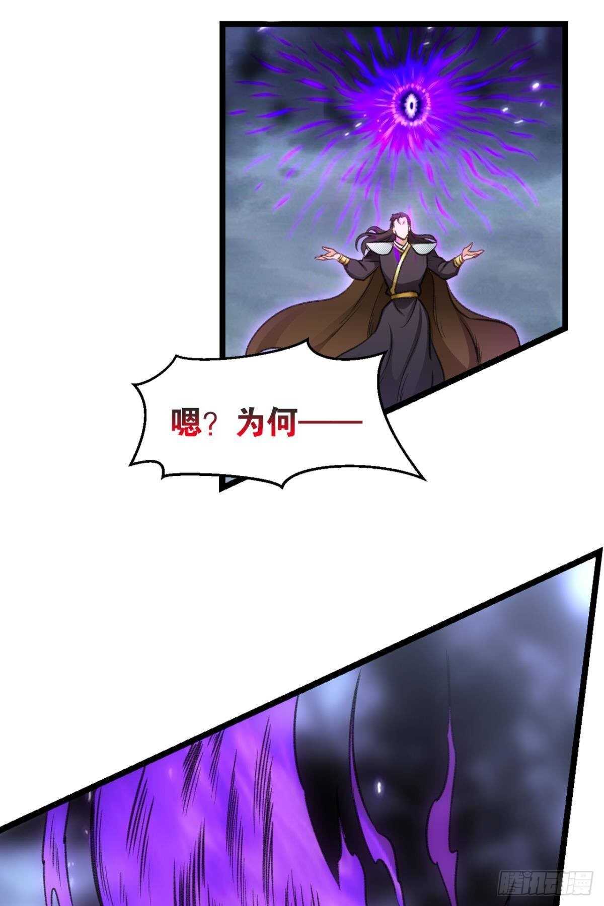 87 邪龙之瞳-第89话