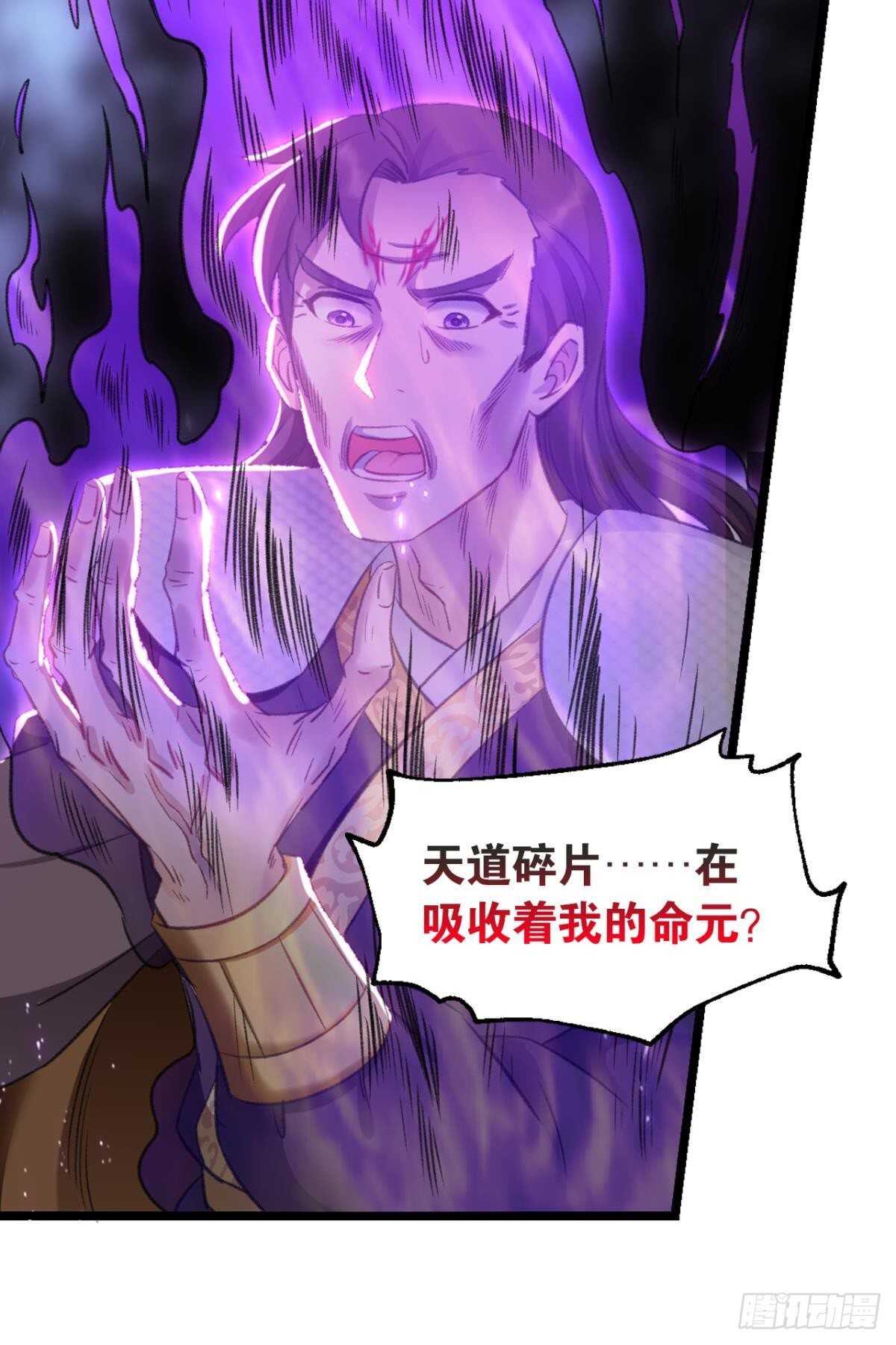 87 邪龙之瞳-第89话