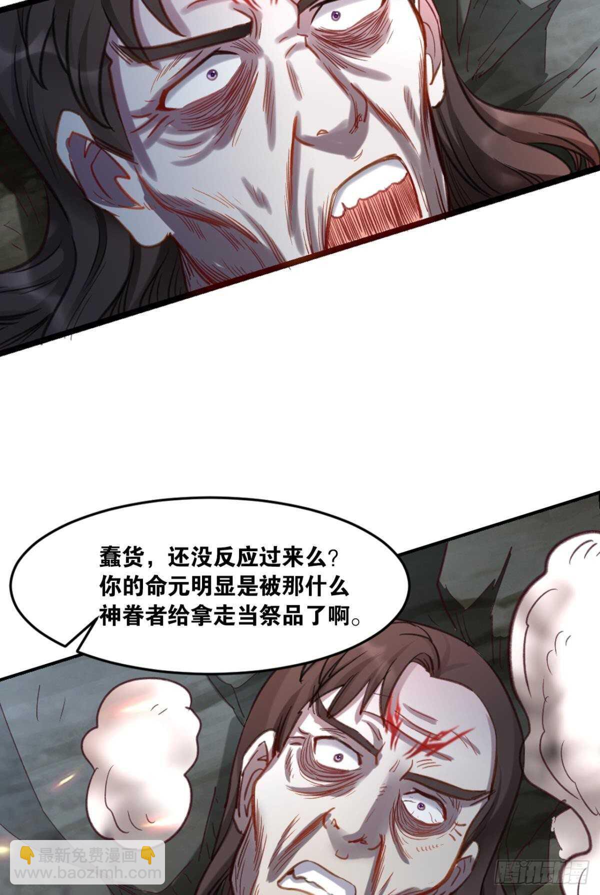 87 邪龙之瞳-第89话