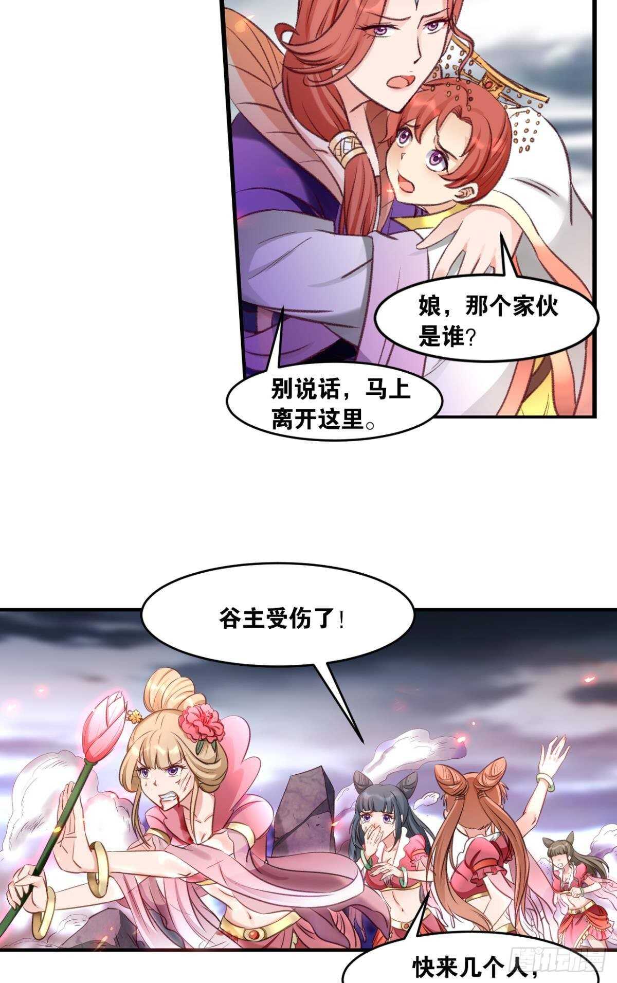 87 邪龙之瞳-第89话