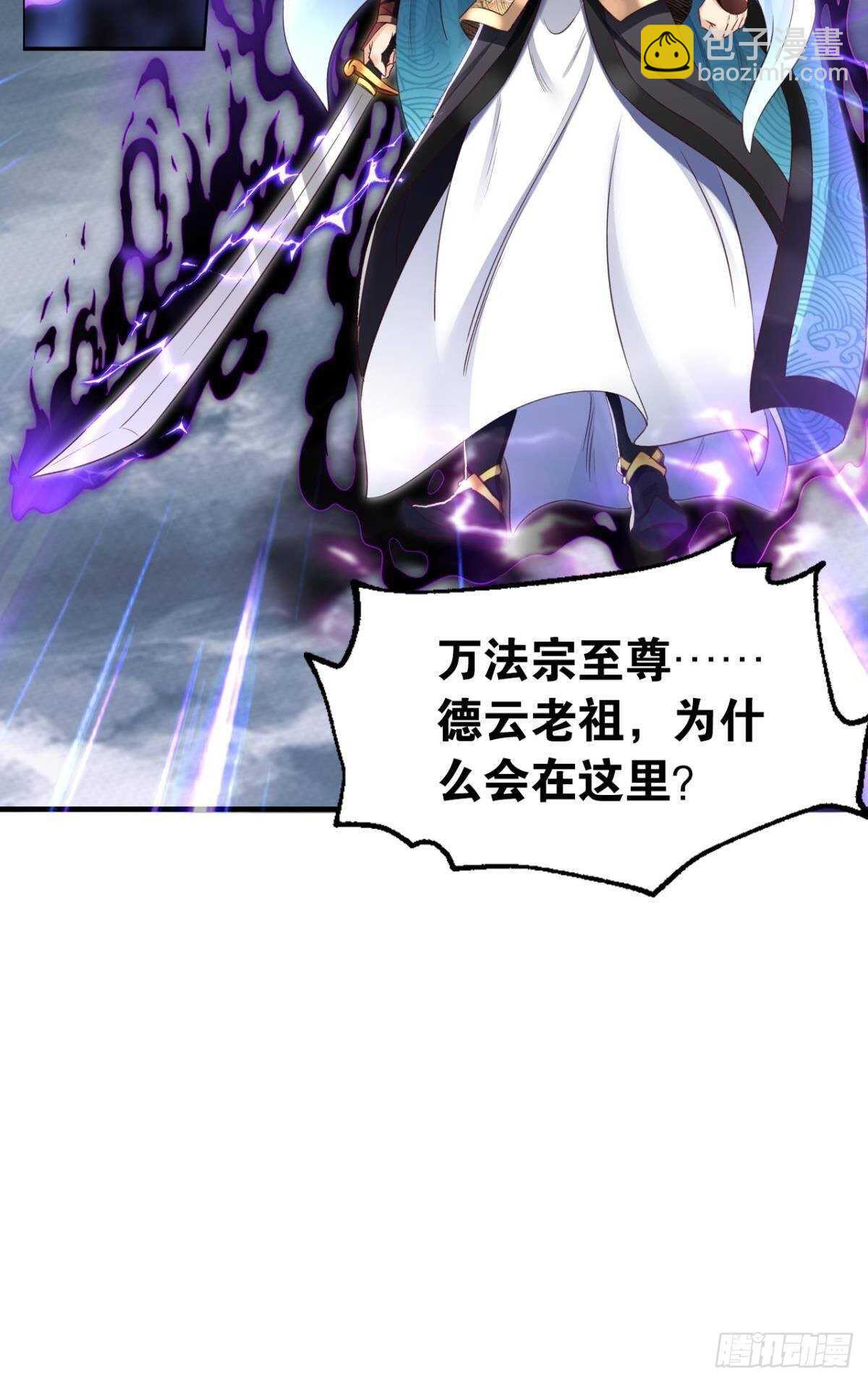 87 邪龙之瞳-第89话