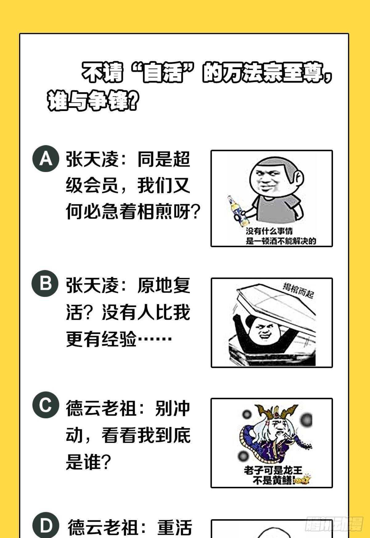 87 邪龙之瞳-第89话