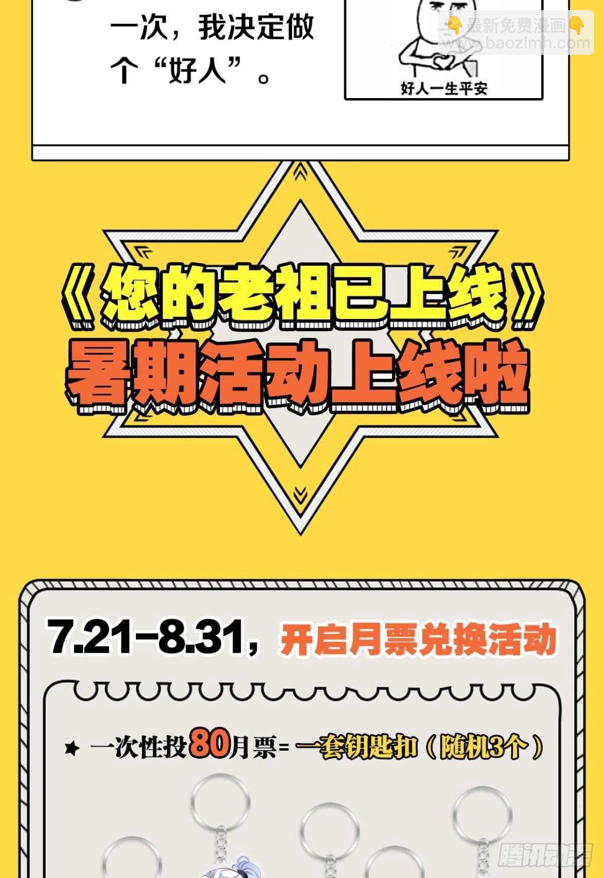 87 邪龙之瞳-第89话