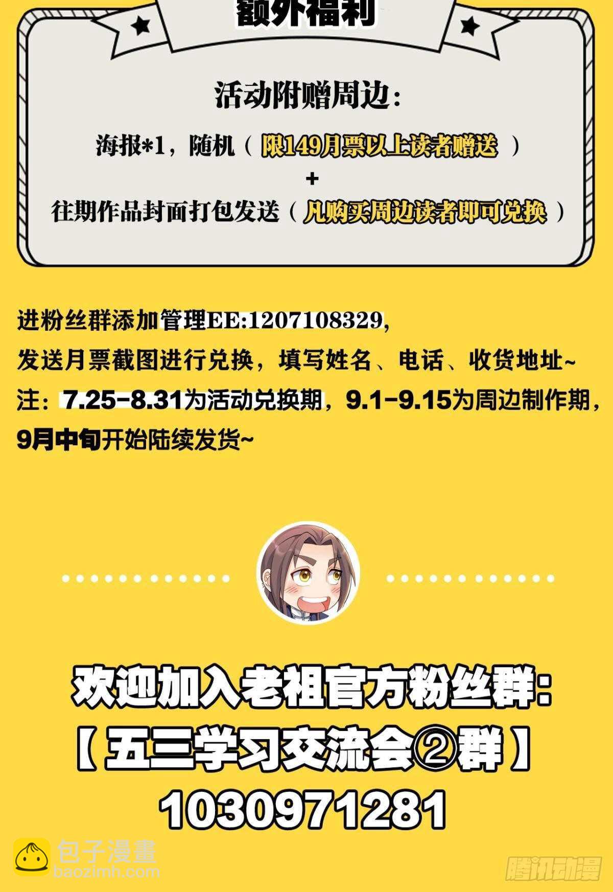 87 邪龙之瞳-第89话