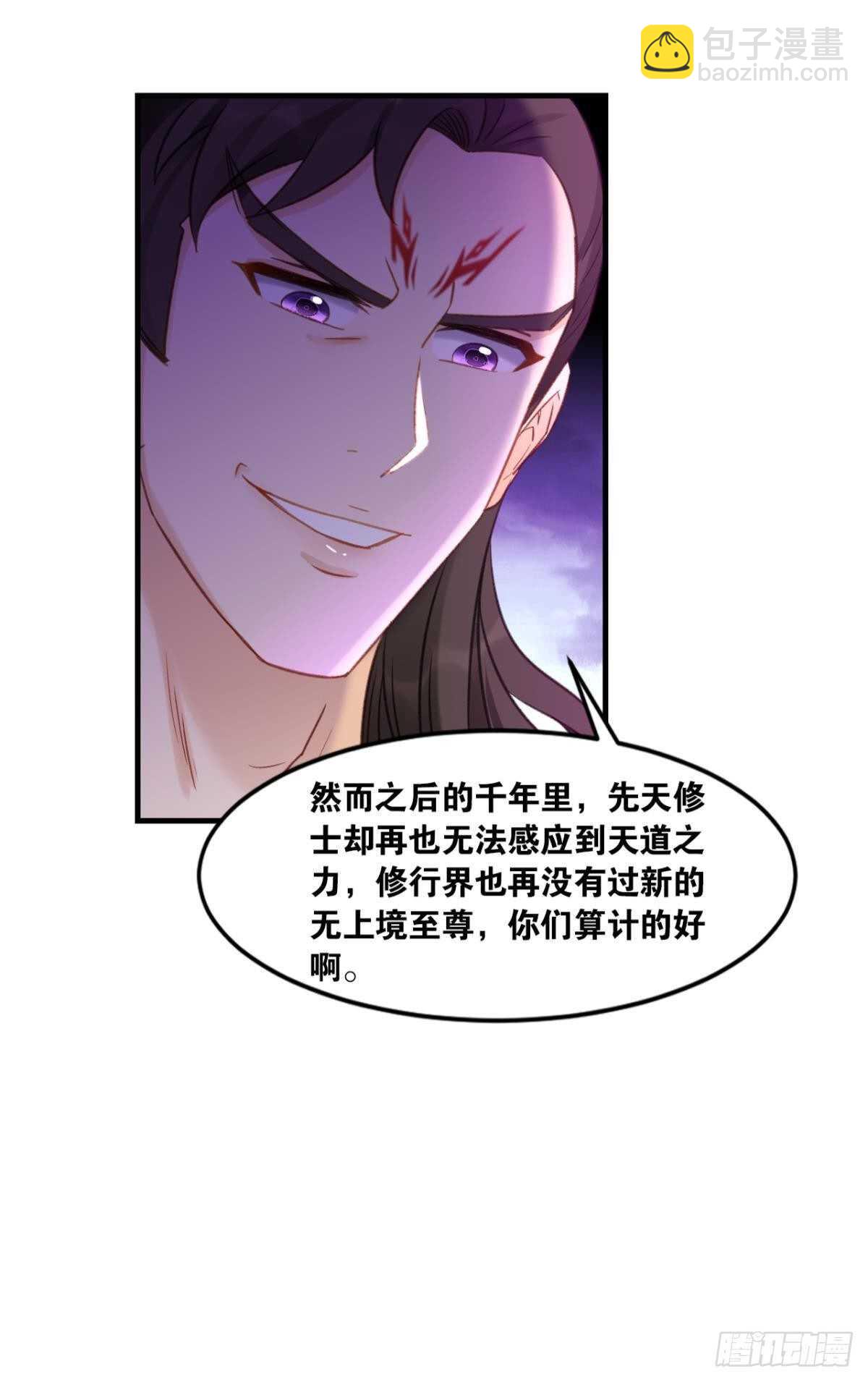 87 邪龙之瞳-第89话